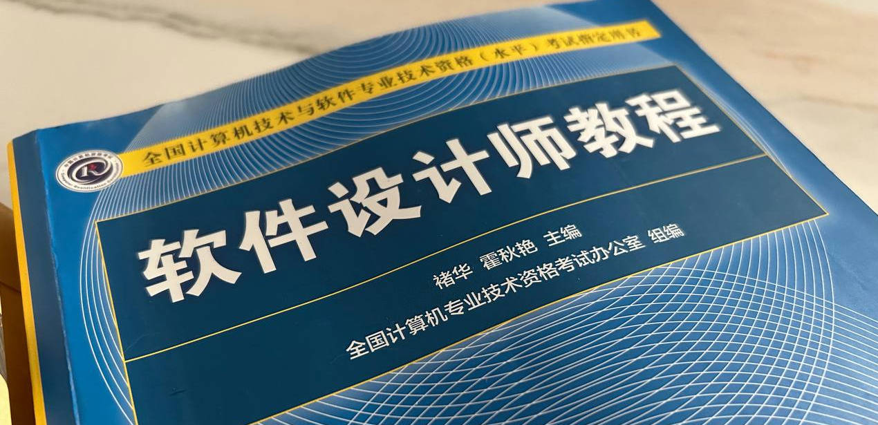 软考中级-软件设计师-笔记-数据表示