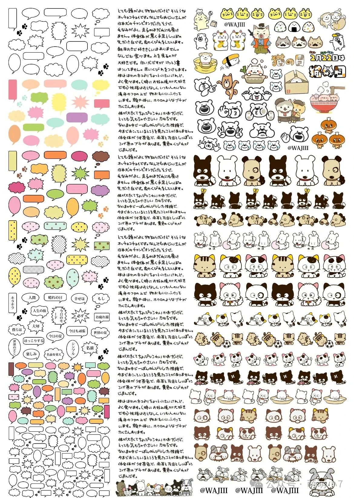 【素材】手账素材