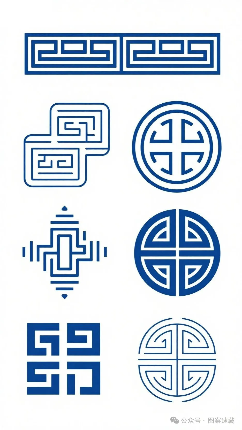 【参考】回字纹样