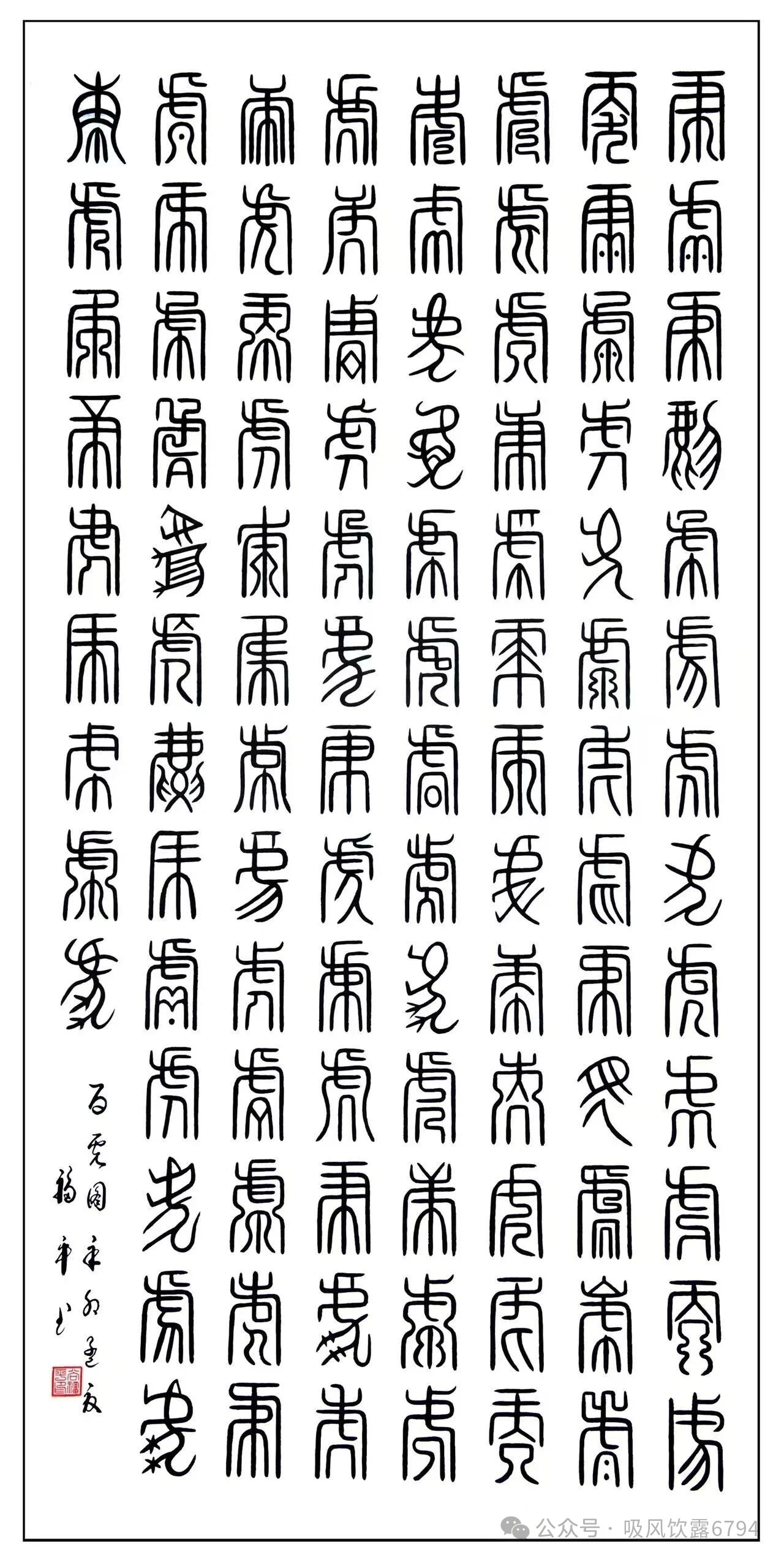 【参考】百虎图