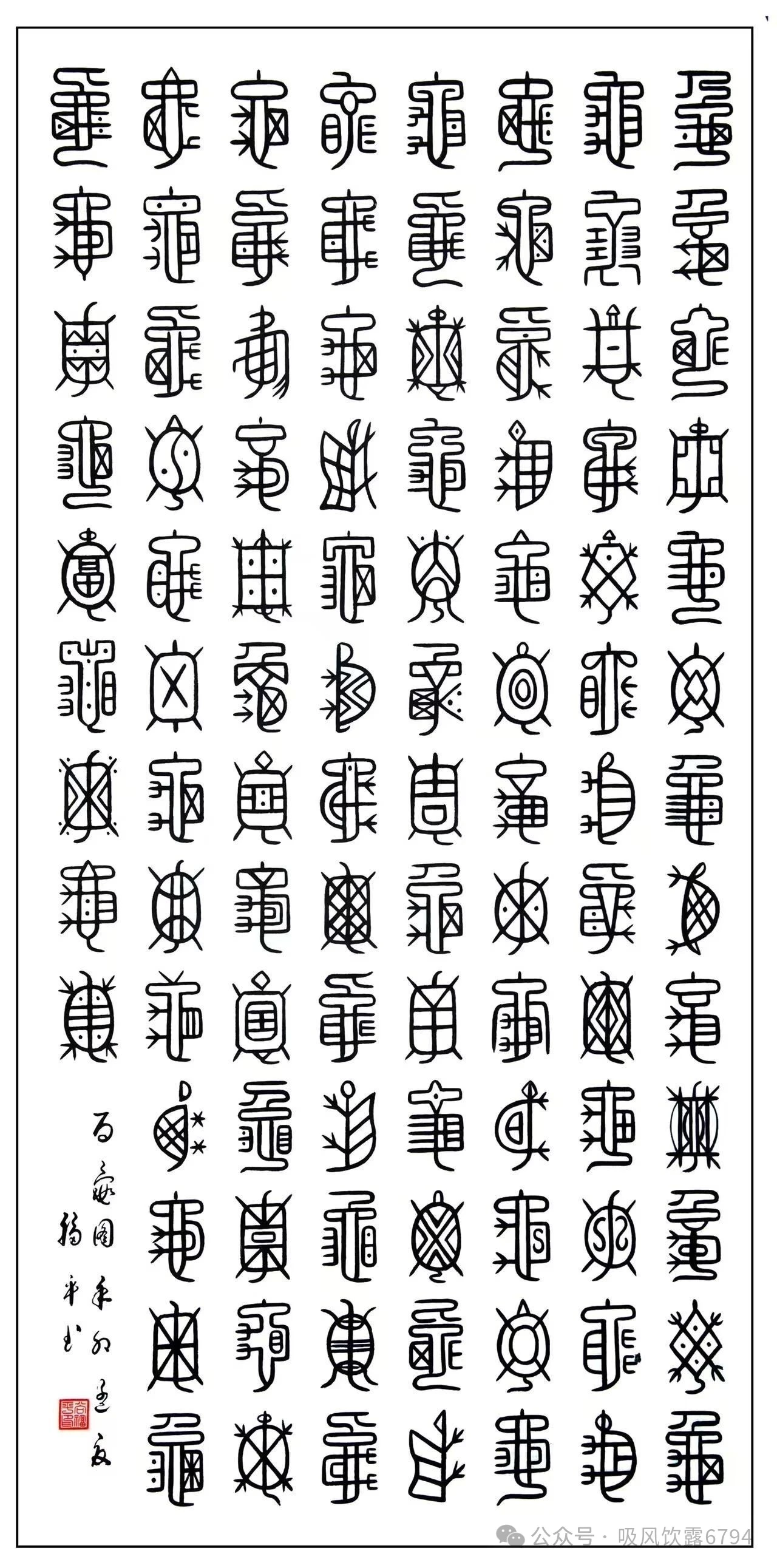 【参考】百龟图