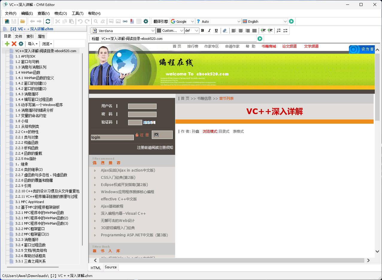 【书籍】VC++深入详解