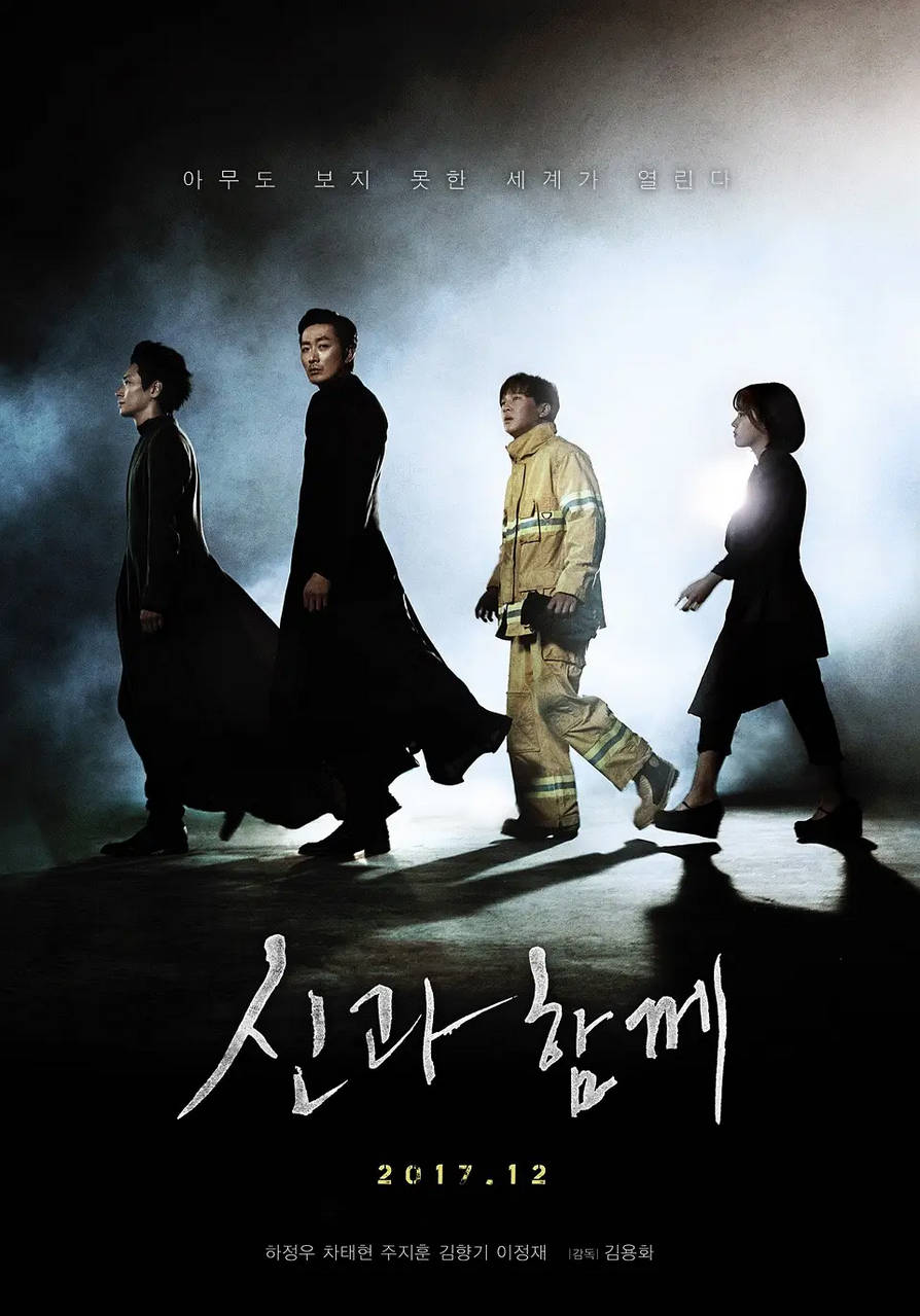 【影视】与神同行:罪与罚