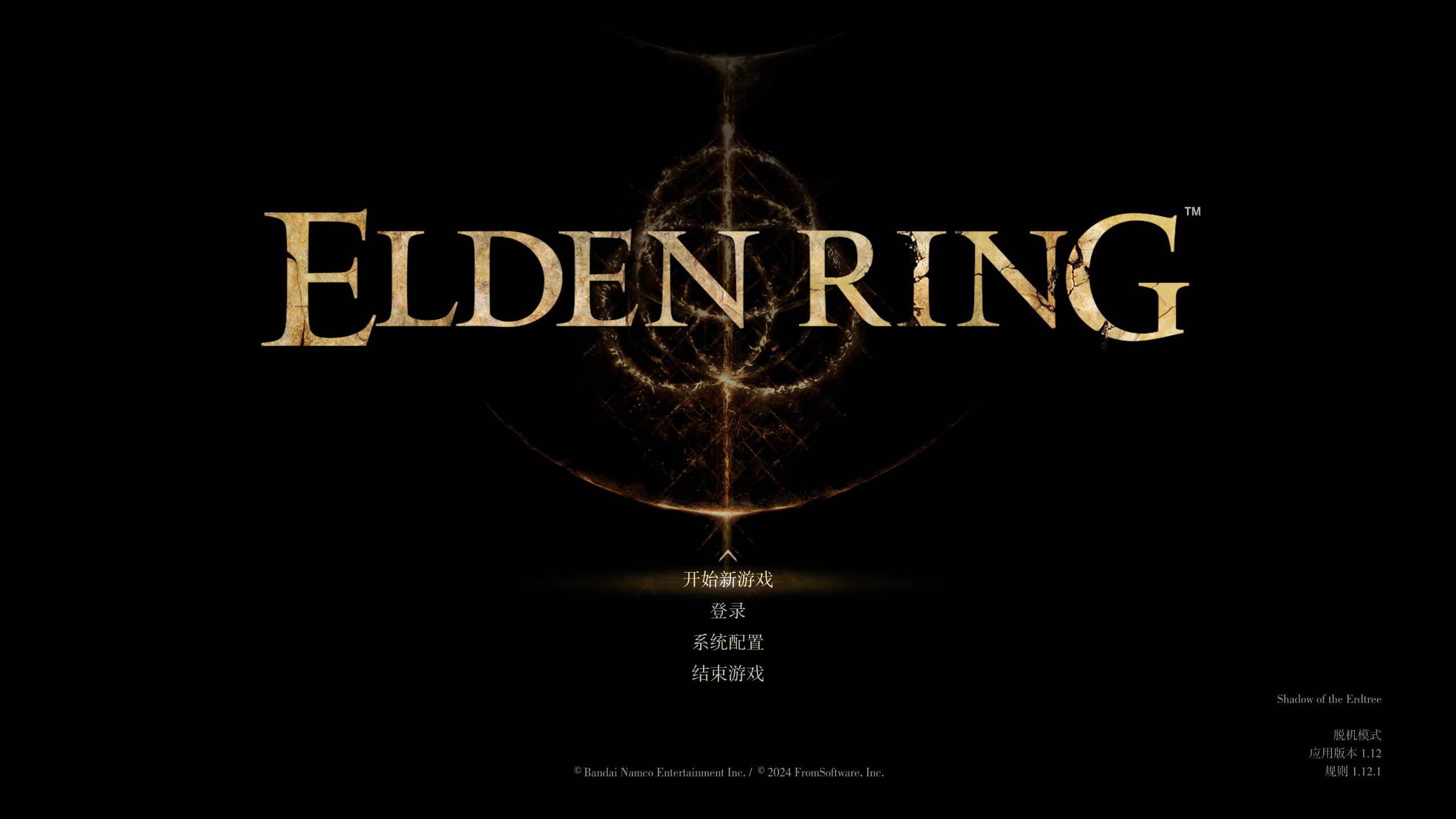 【游戏】艾尔登法环 Elden Ring V1.12.1 全DLC