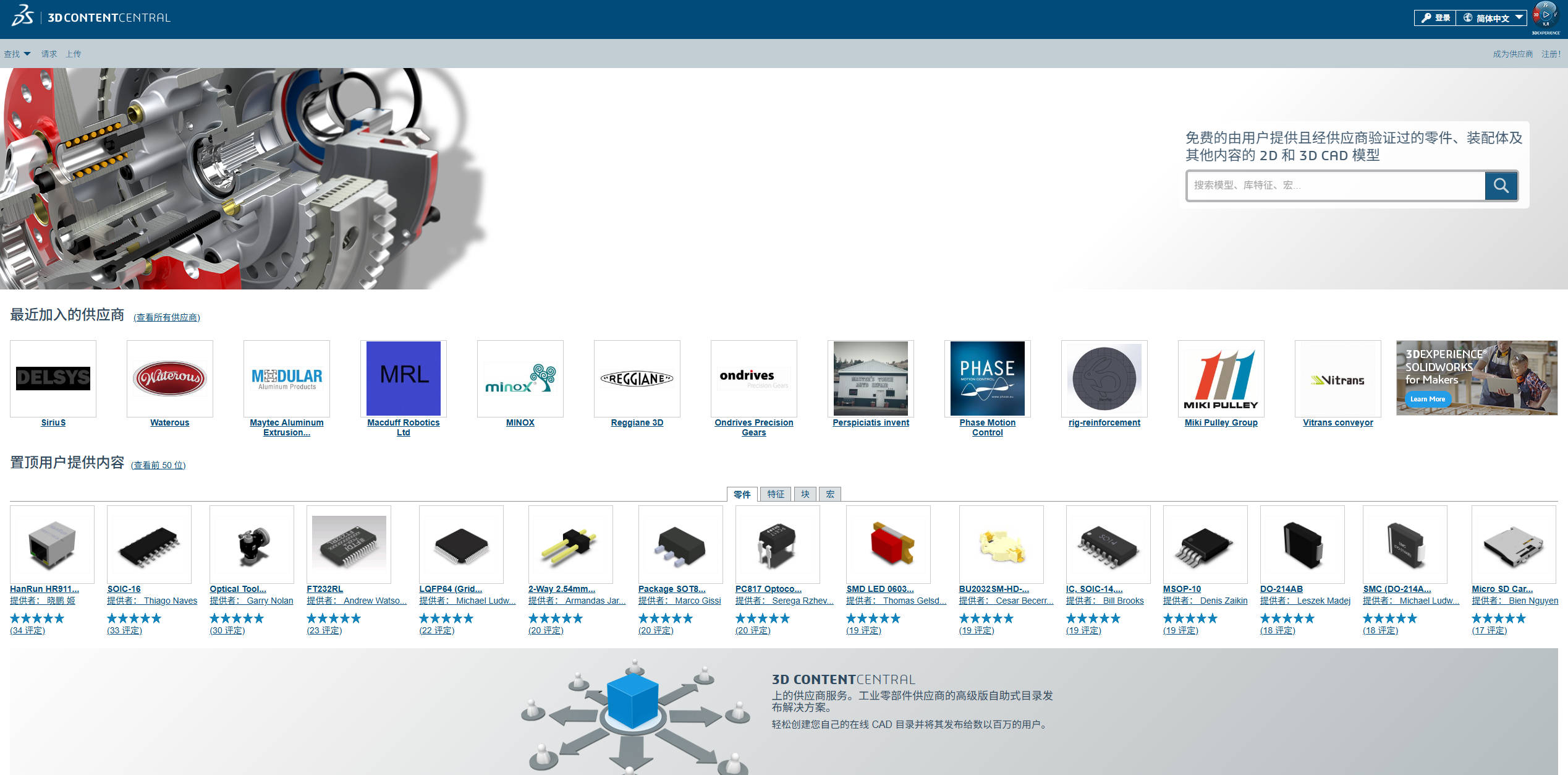 【网站】3D CONTENTCENTRAL