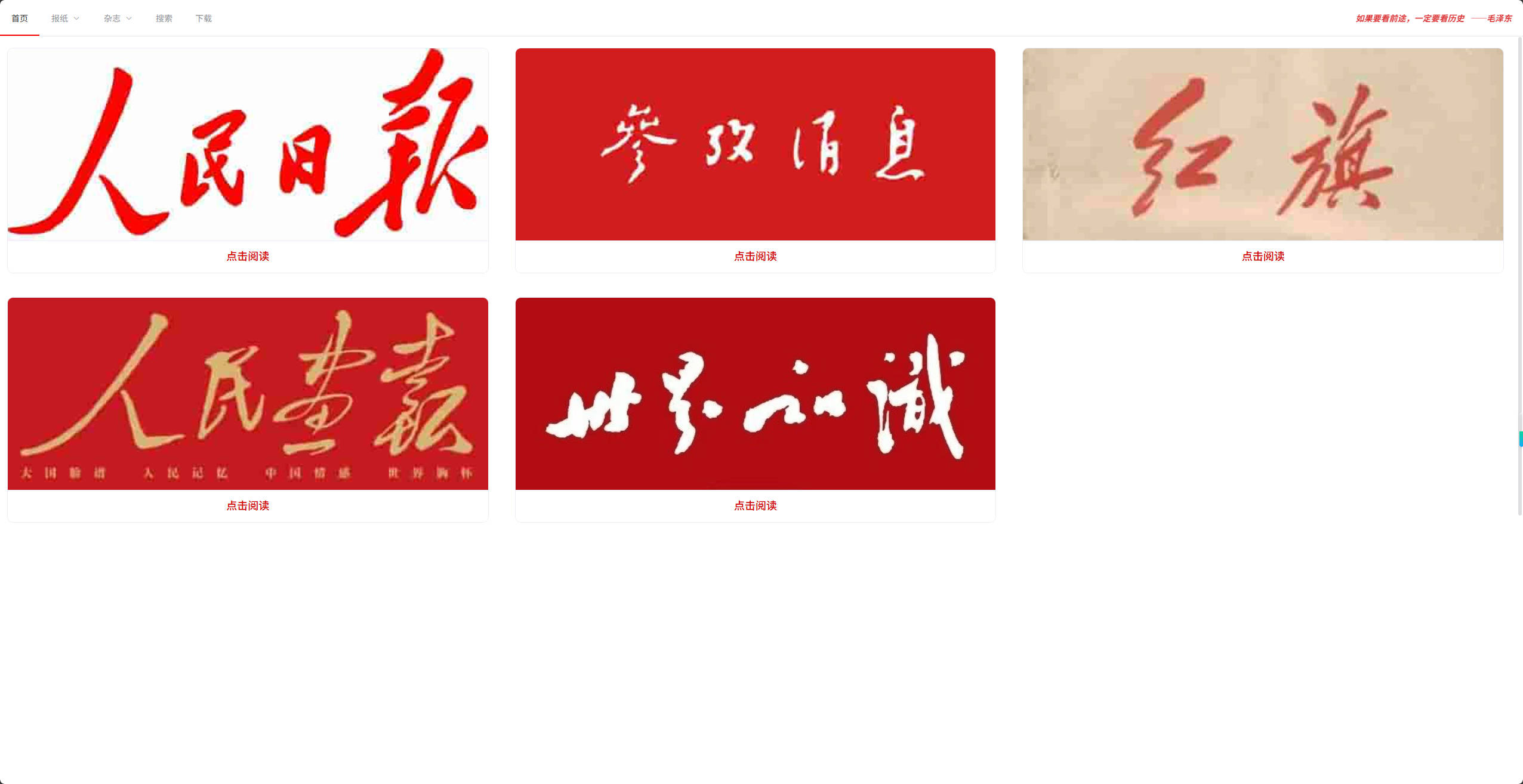 【网站】JOJO看报