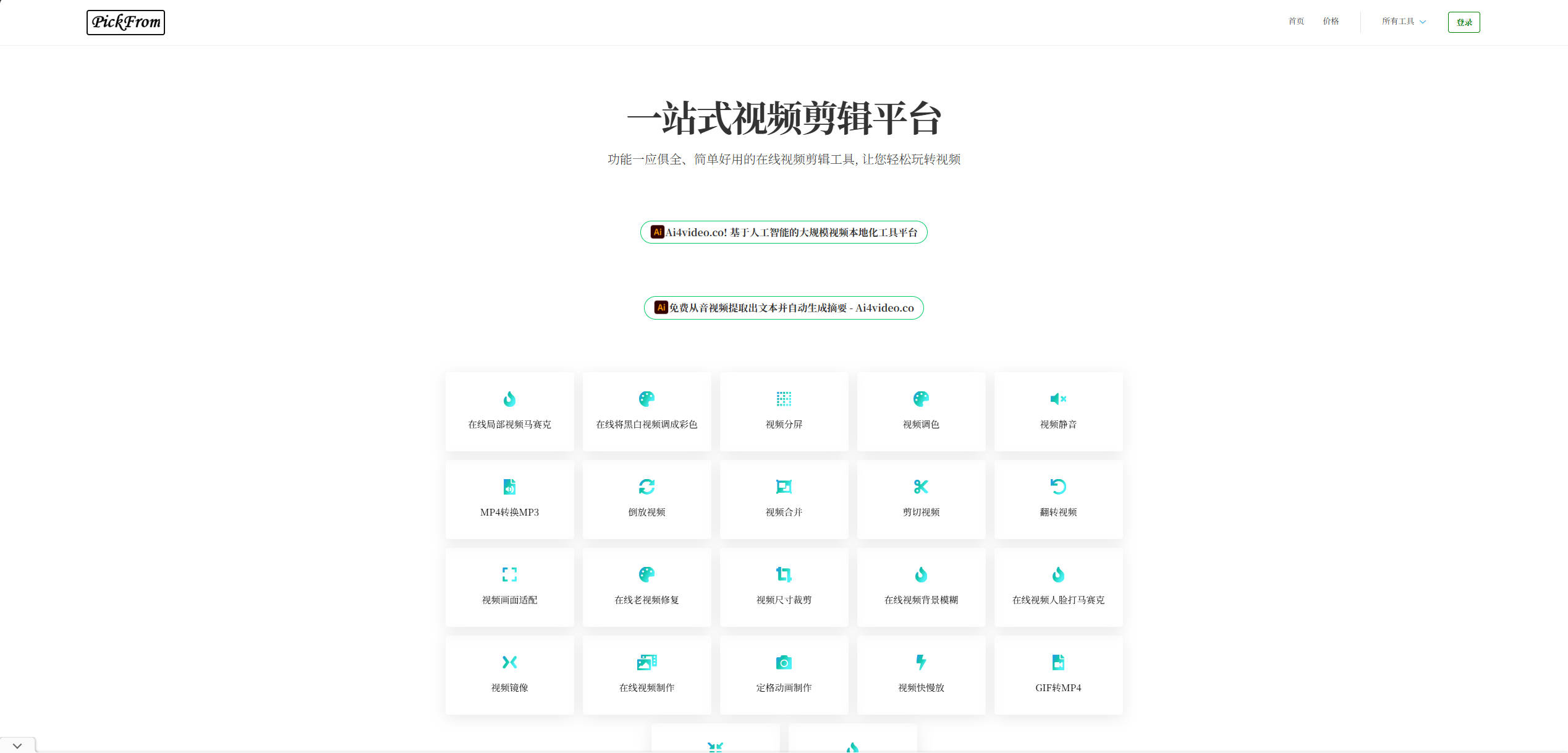 【网站】PickFrom