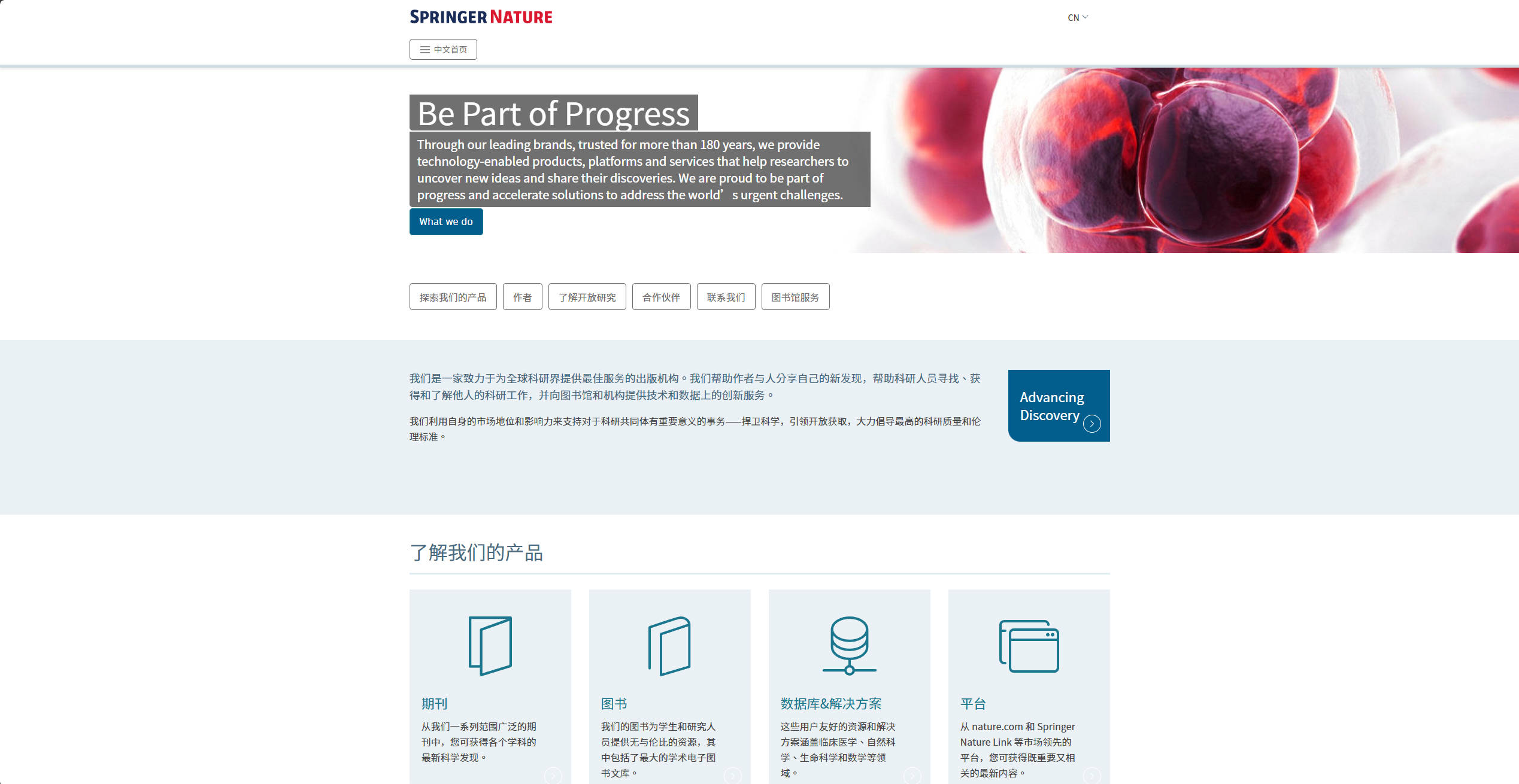 【网站】Springer Nature