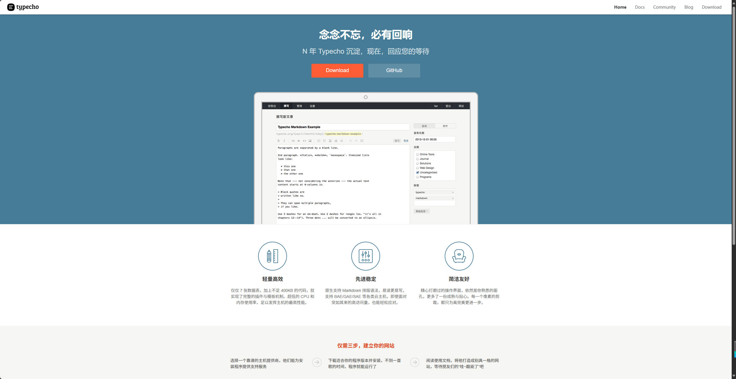 【网站】Typecho