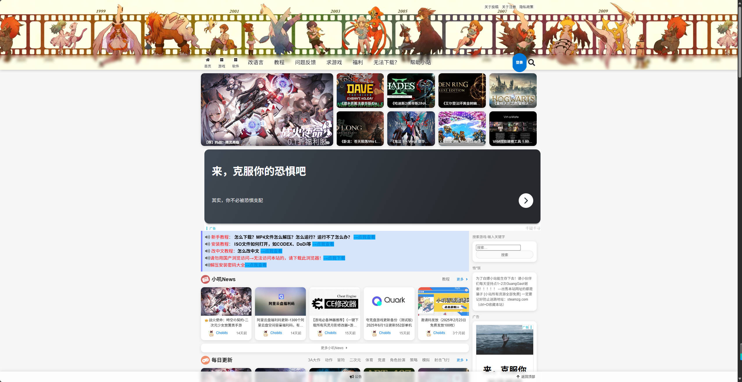 【网站】小叽资源 - Free Share