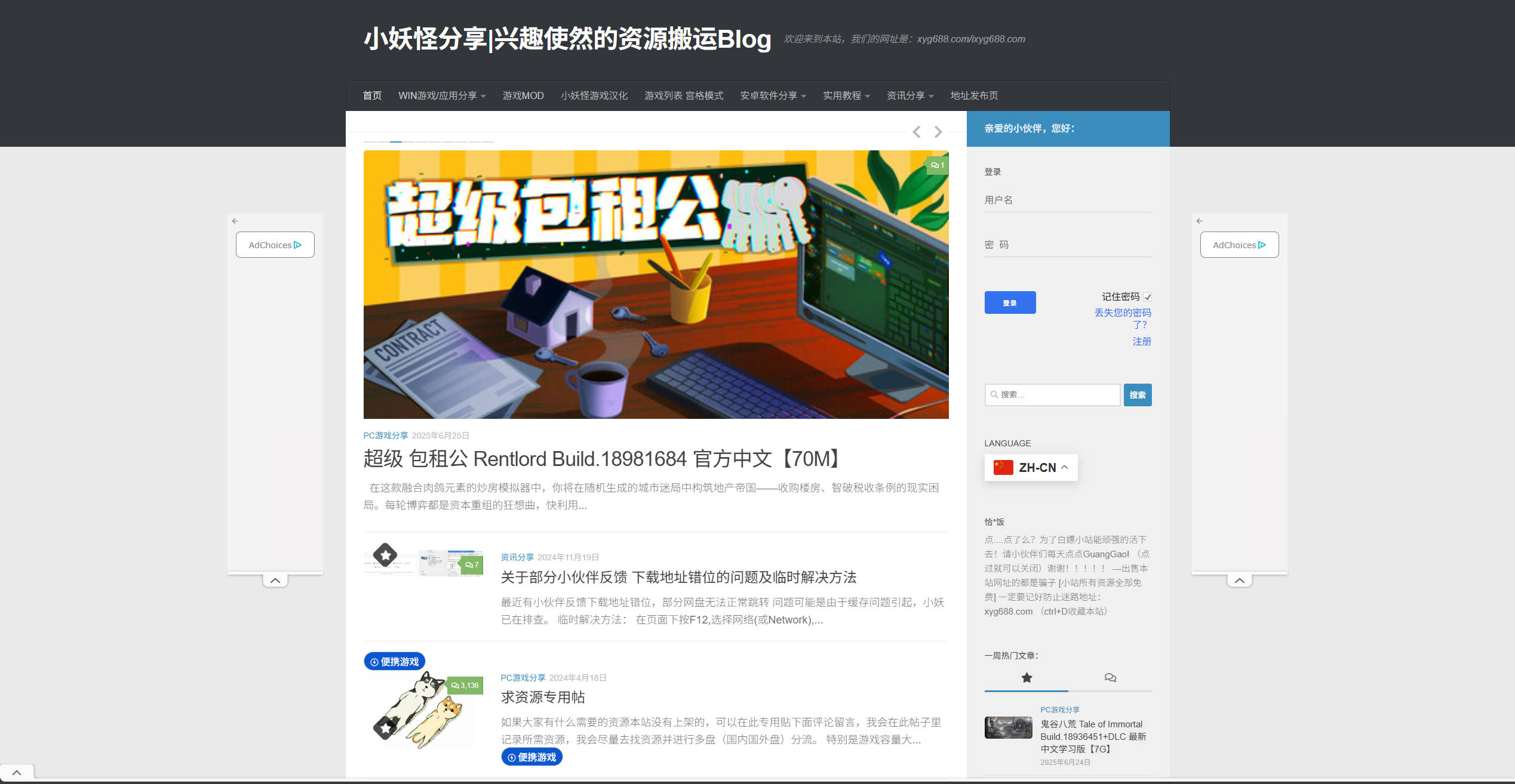 【网站】小妖怪分享