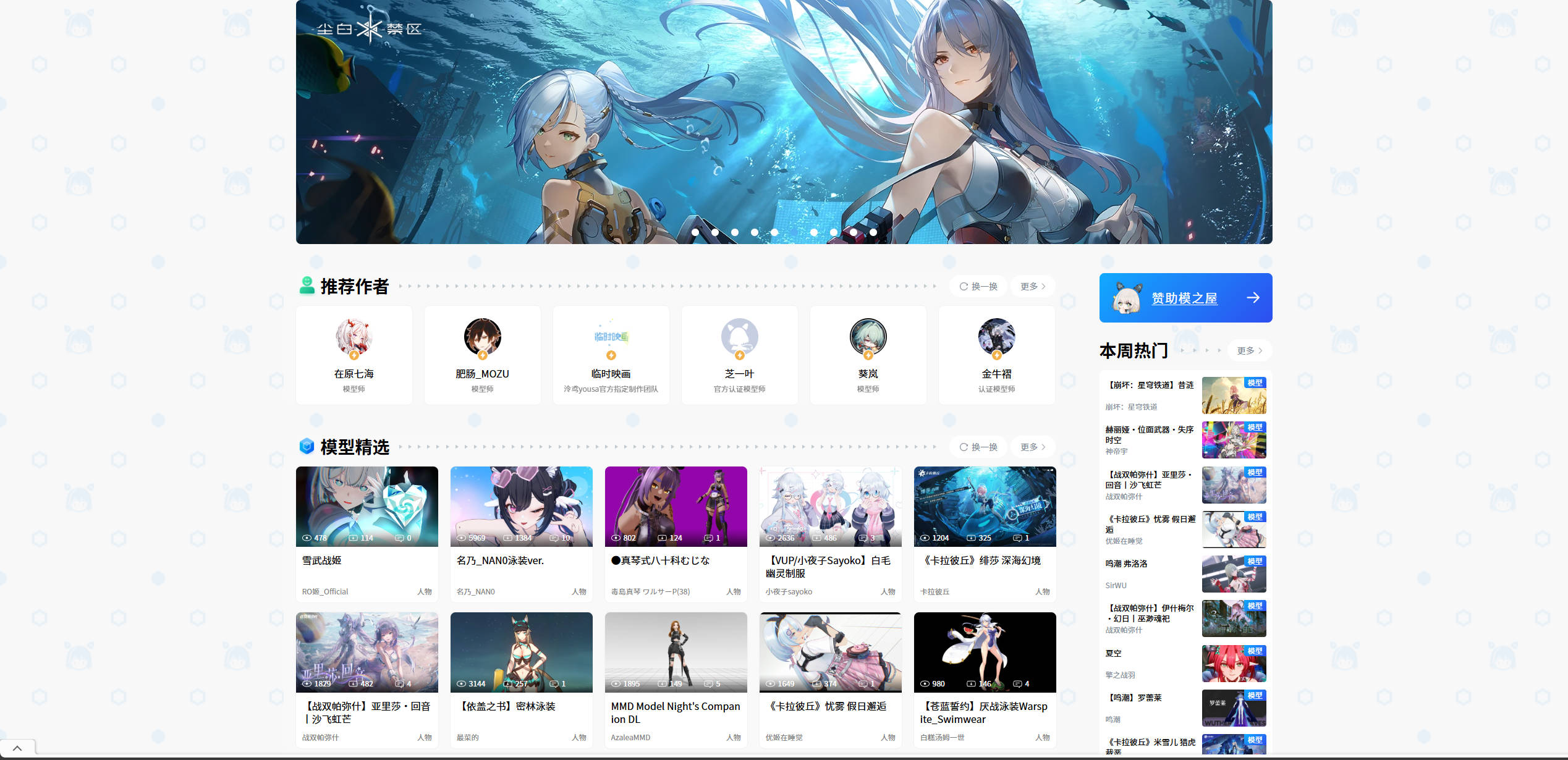 【网站】专业模型创作分享社区_模之屋_PlayBox