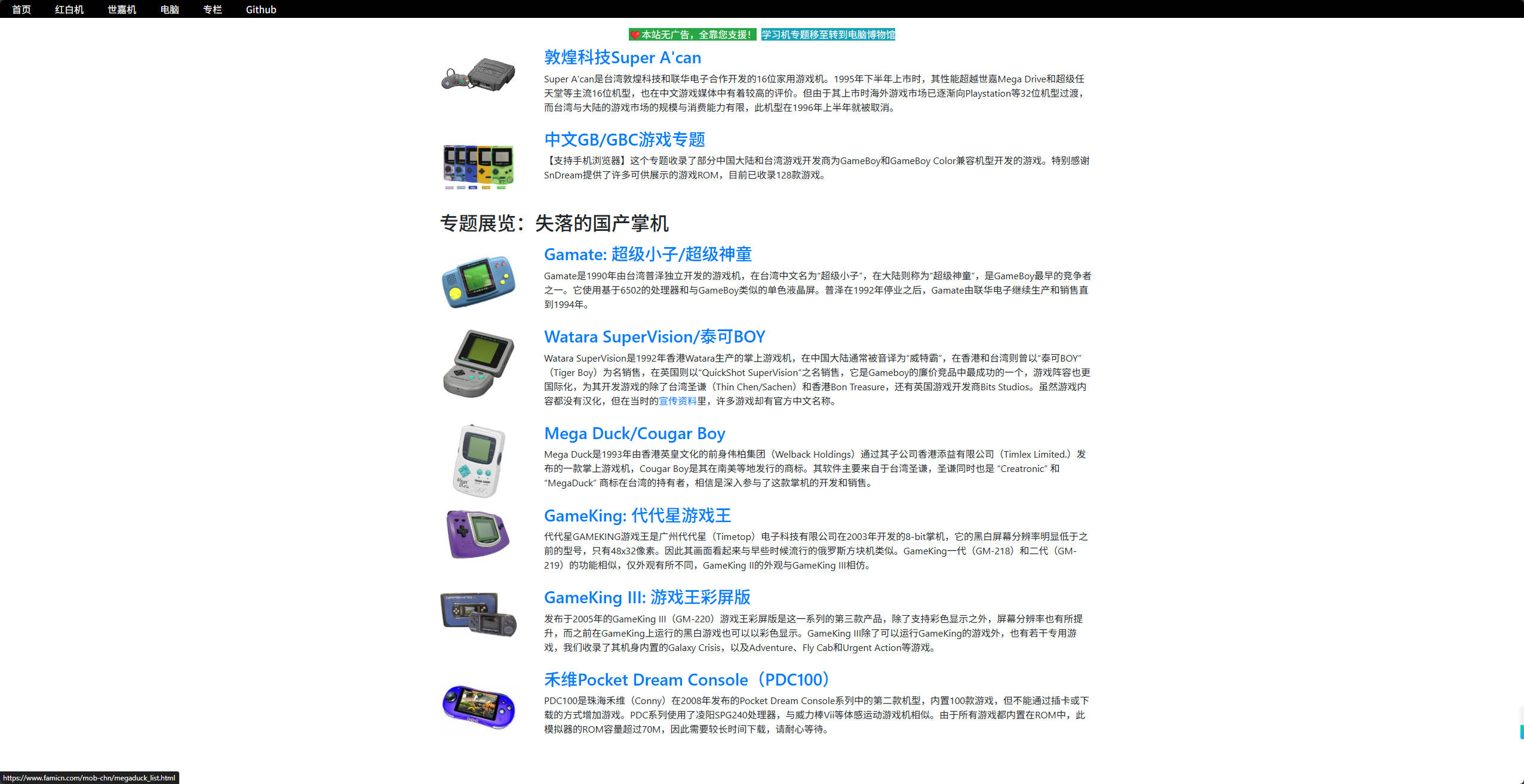 【网站】网页博物馆