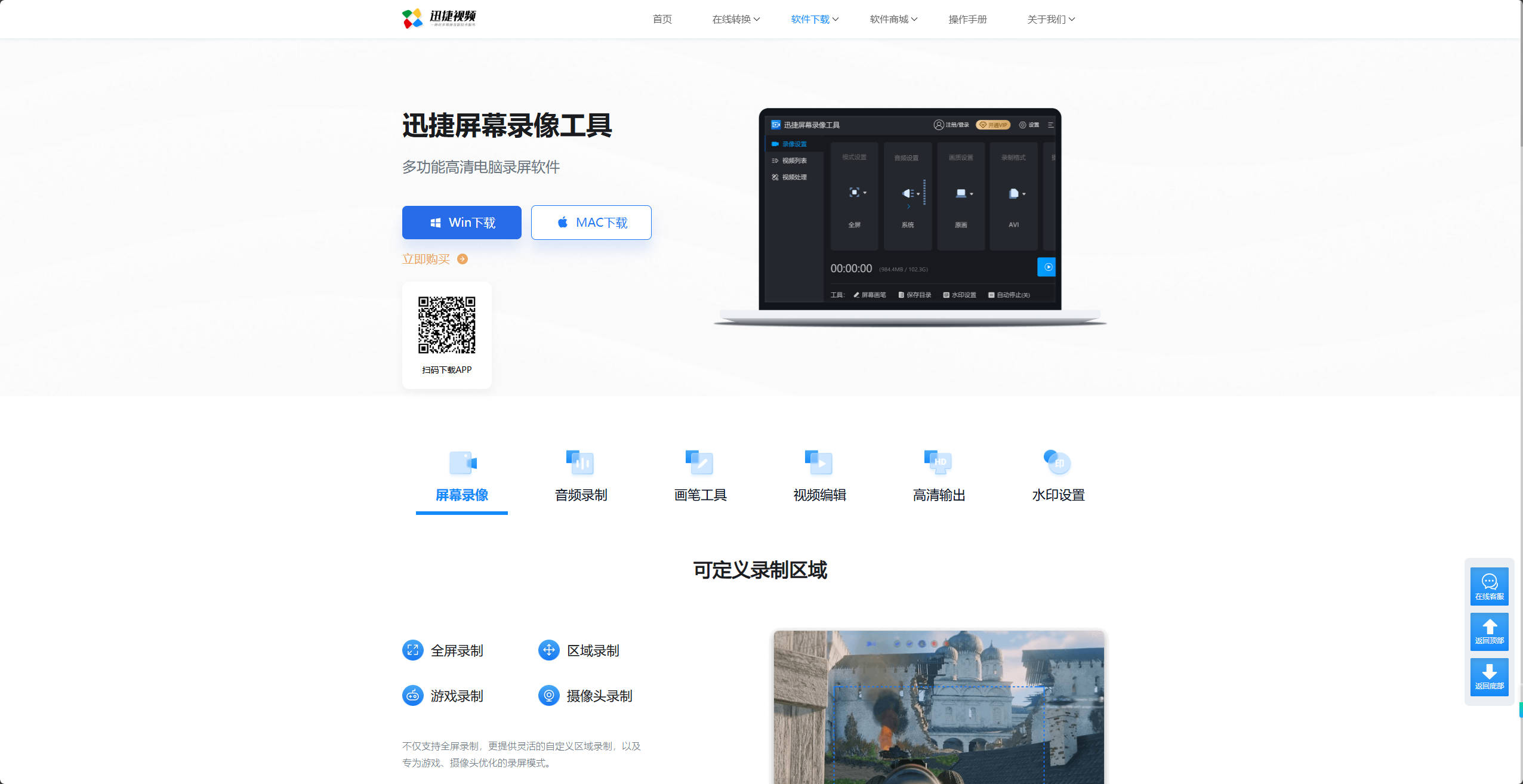 【网站】迅捷视频
