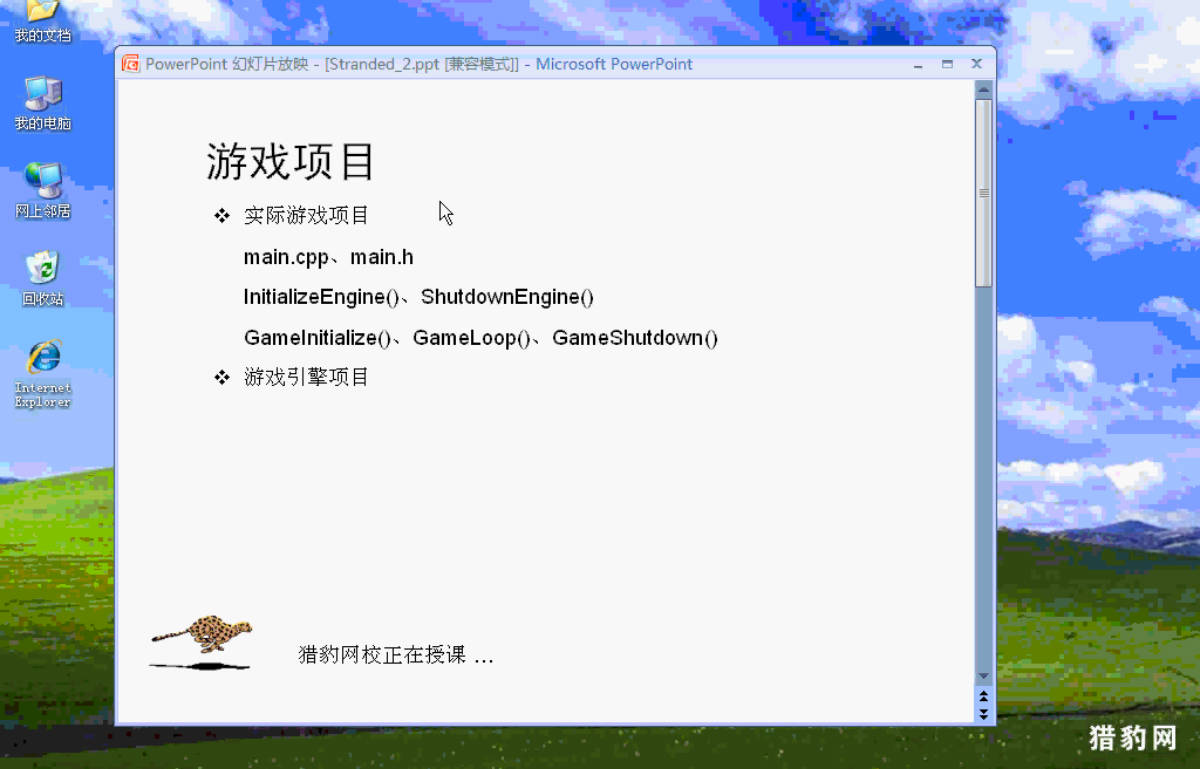 【视频教程】DirectX游戏开发终极指南