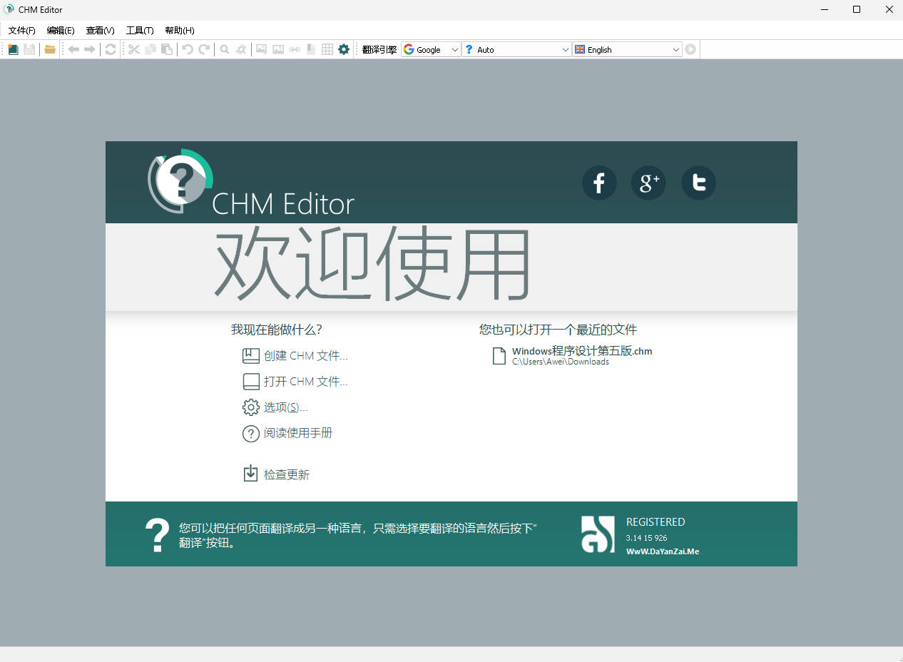 【软件】CHM Editor V3.2