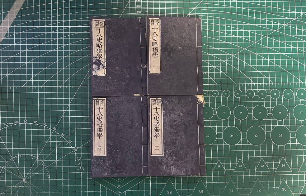 【收藏】No.110_十八史略独学(全)