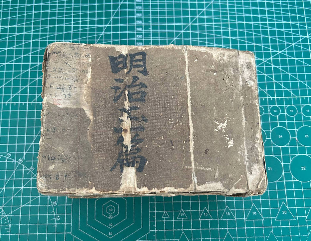 【收藏】No.111_新增明治玉编大全