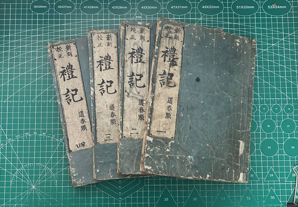 【收藏】No.112_礼记（全）