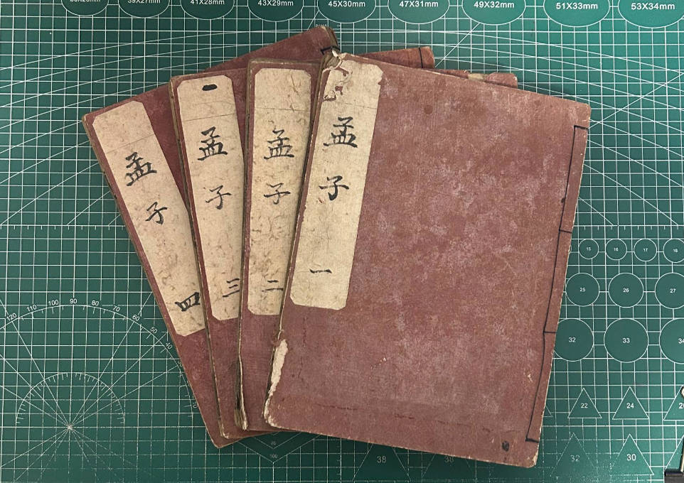 【收藏】No.114_孟子（全）