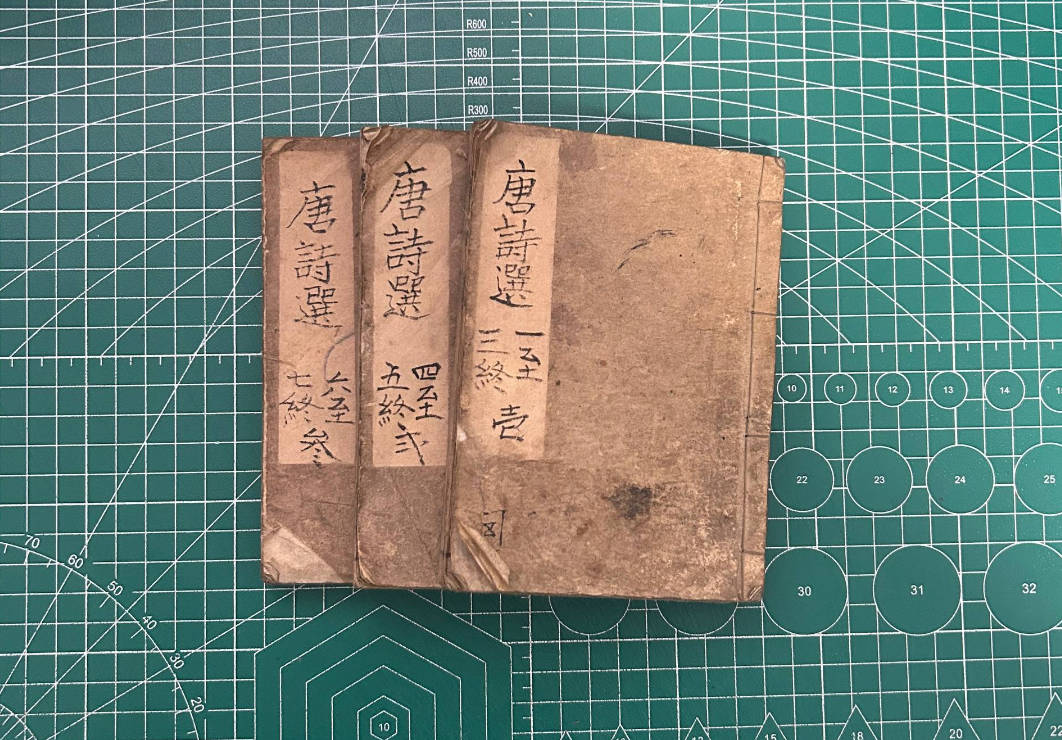 【收藏】No.116_唐诗选(全)