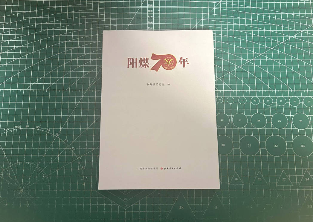 【收藏】No.128_阳煤70年