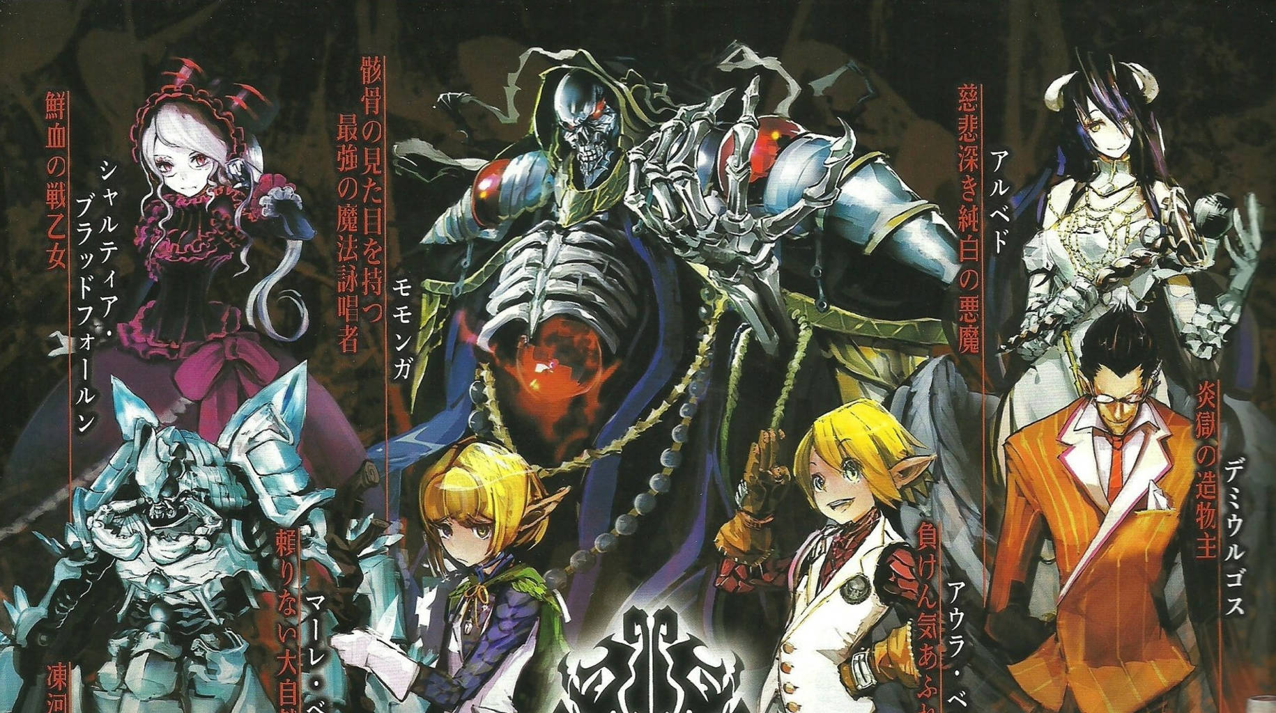 《OVERLORD》设定和感受