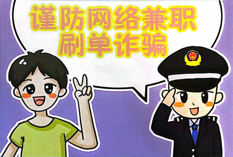 十类电信网络诈骗典型案例汇编