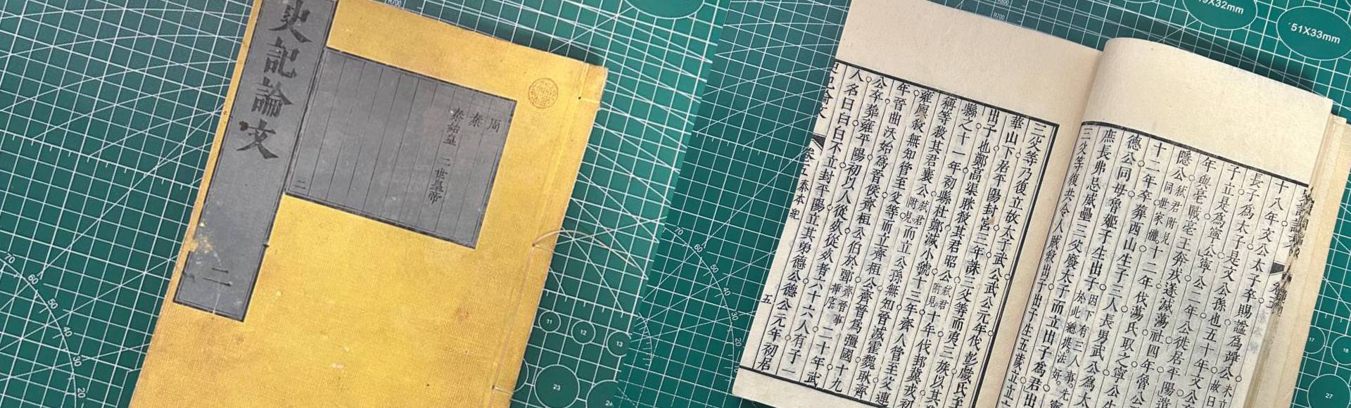 《史记论文》鉴赏