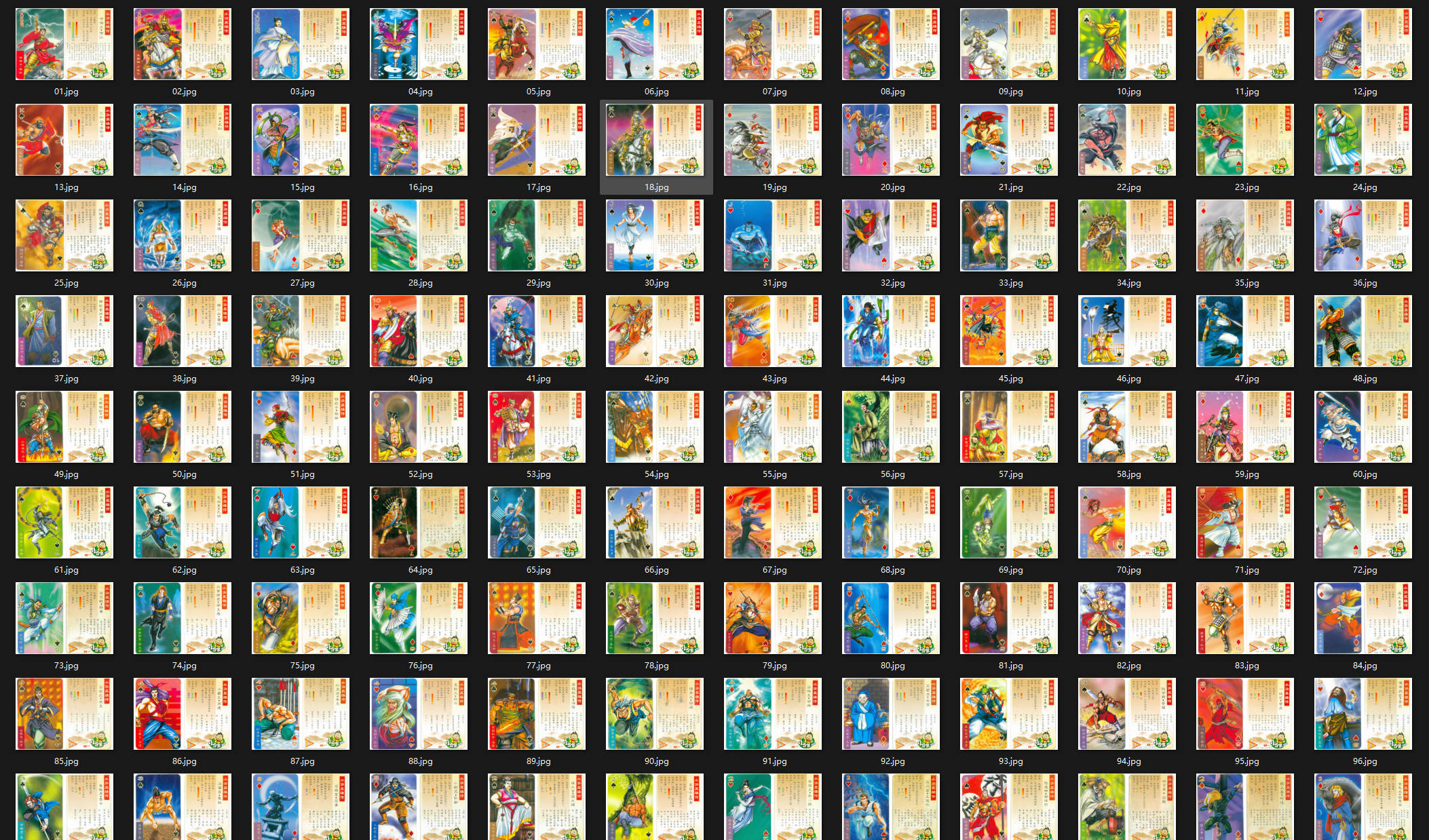 【素材】水浒卡素材