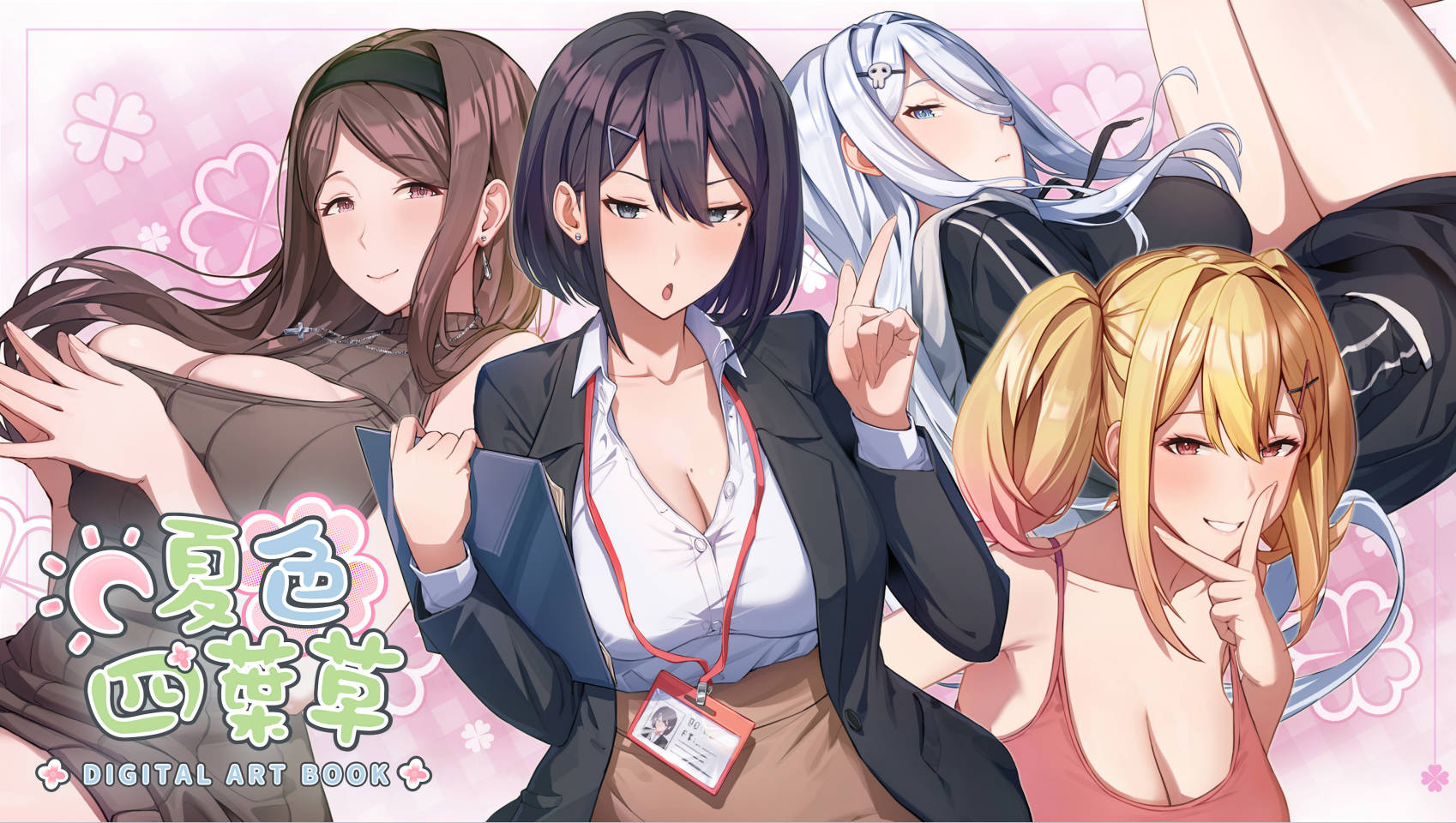 【原画】SummerClover Artbook