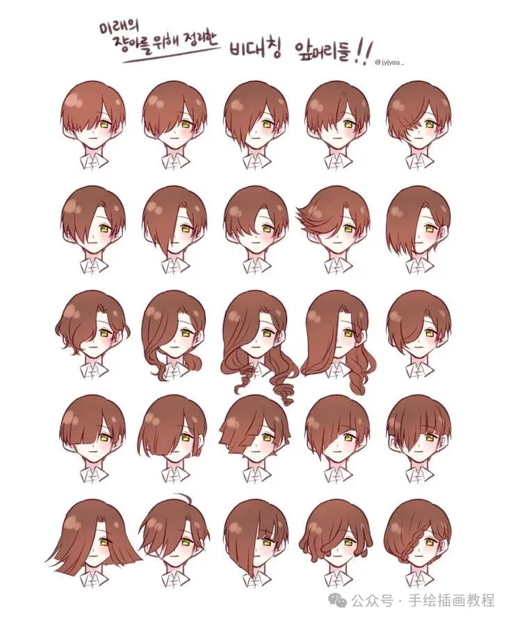 【参考】OC发型1