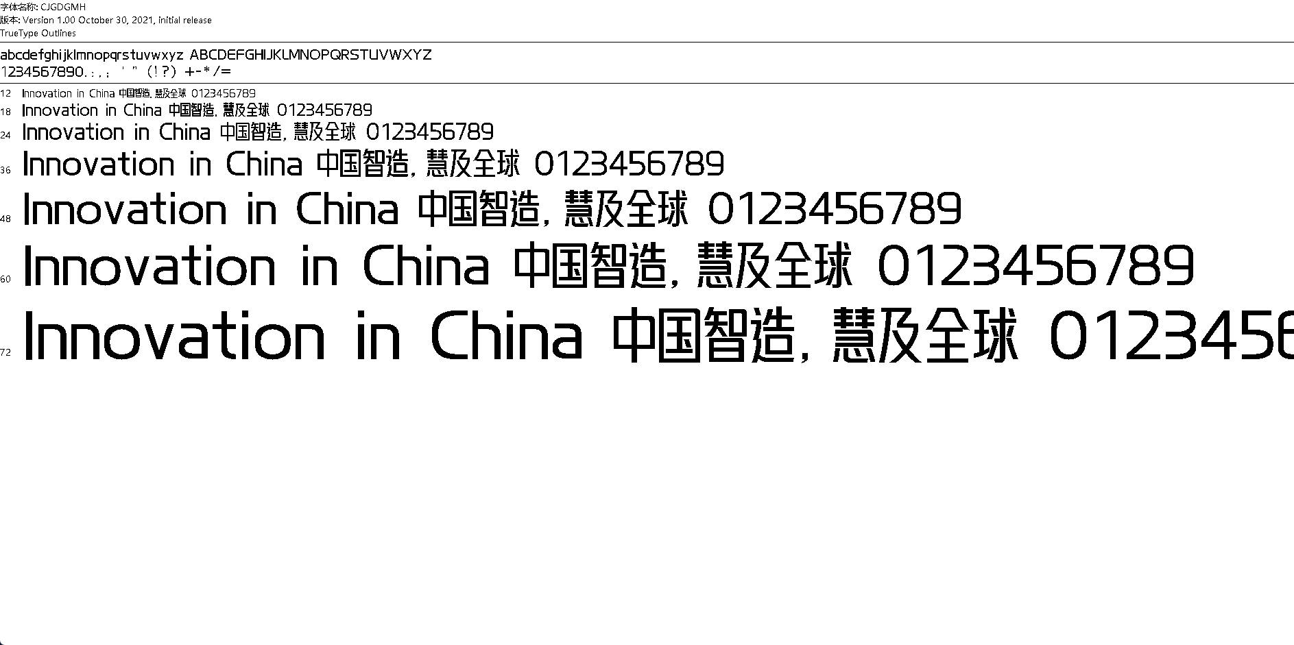 【字体】仓迹高德国妙黑