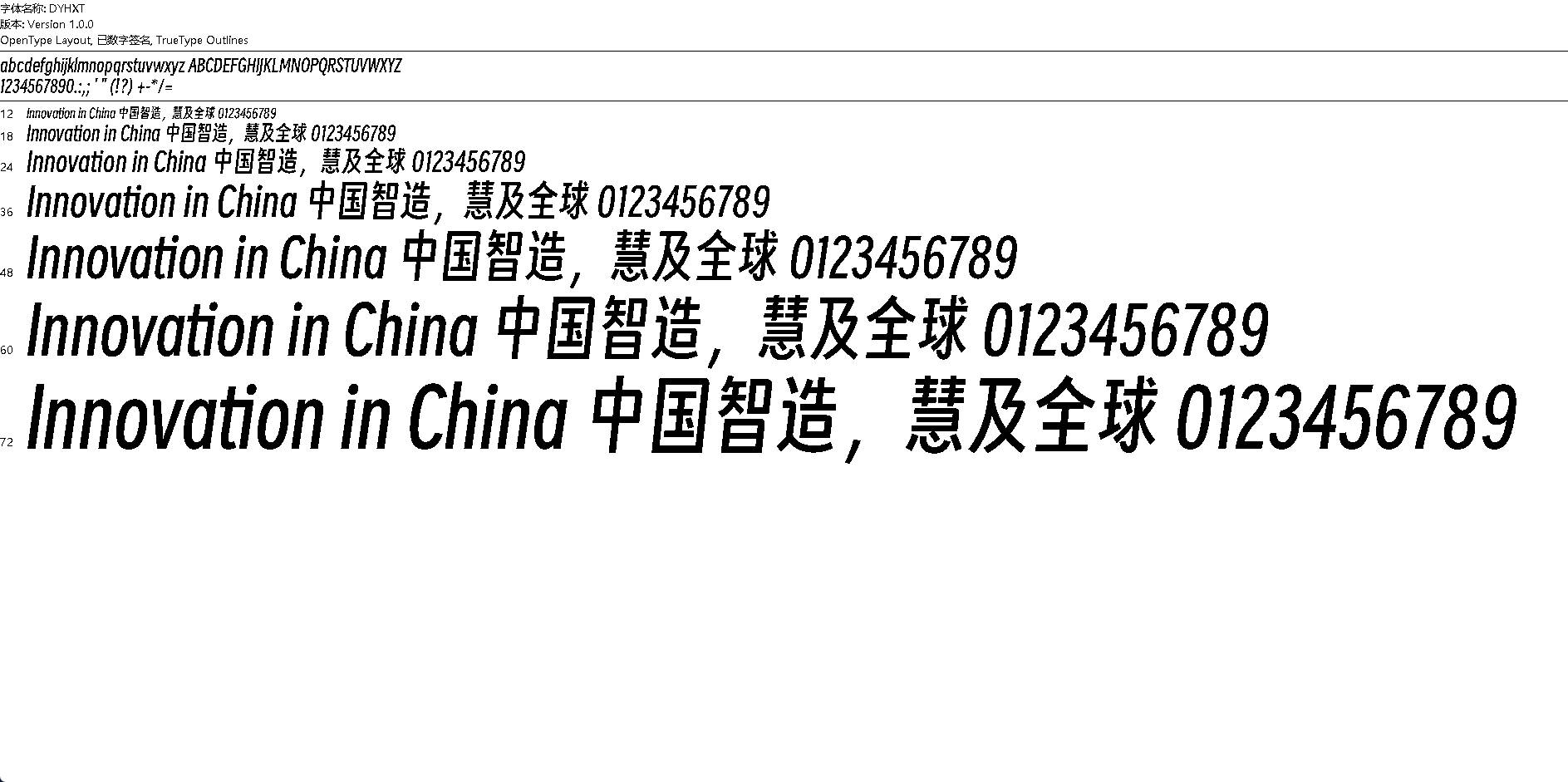 【字体】得意黑