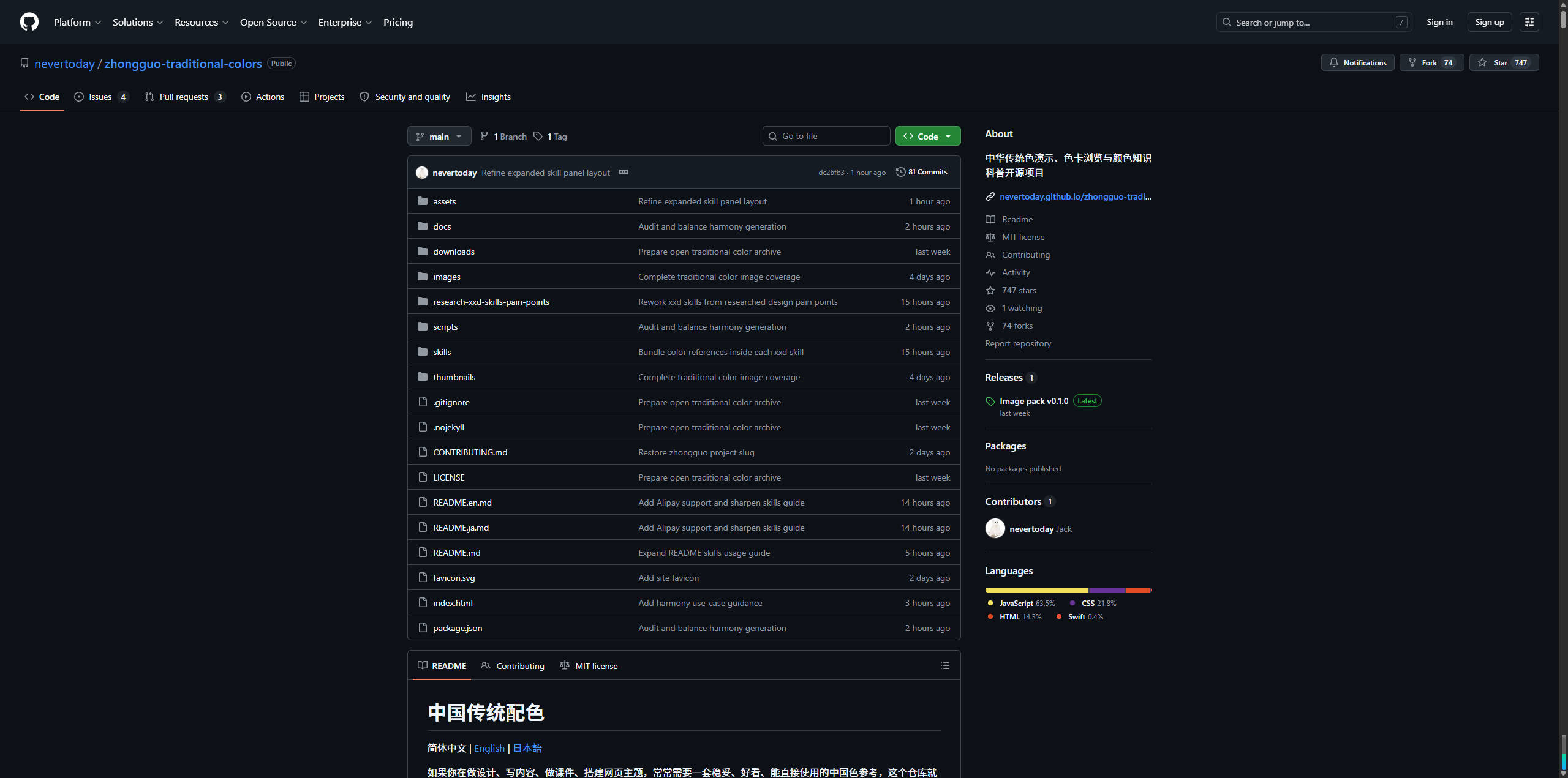 【Github】zhongguo-traditional-colors