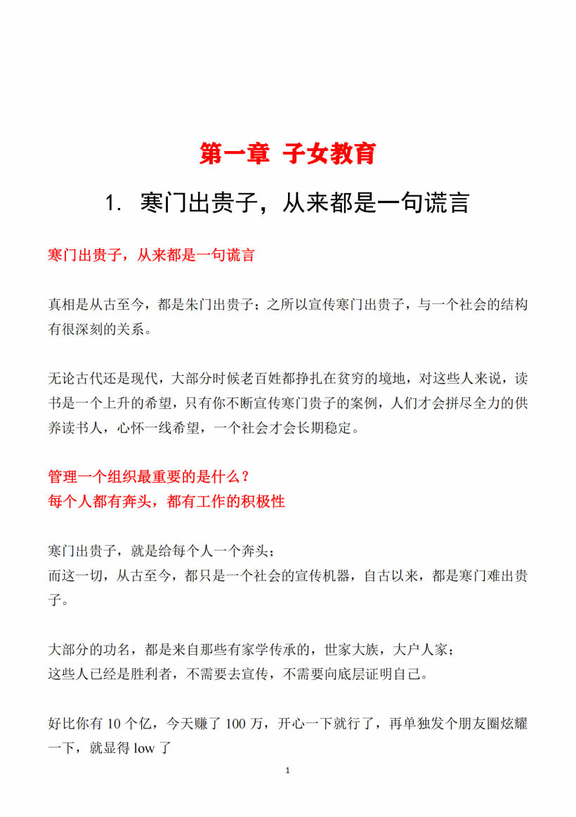 【书籍】水原文集&家学传承