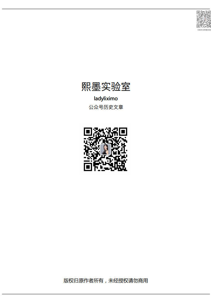 【书籍】熙墨实验室