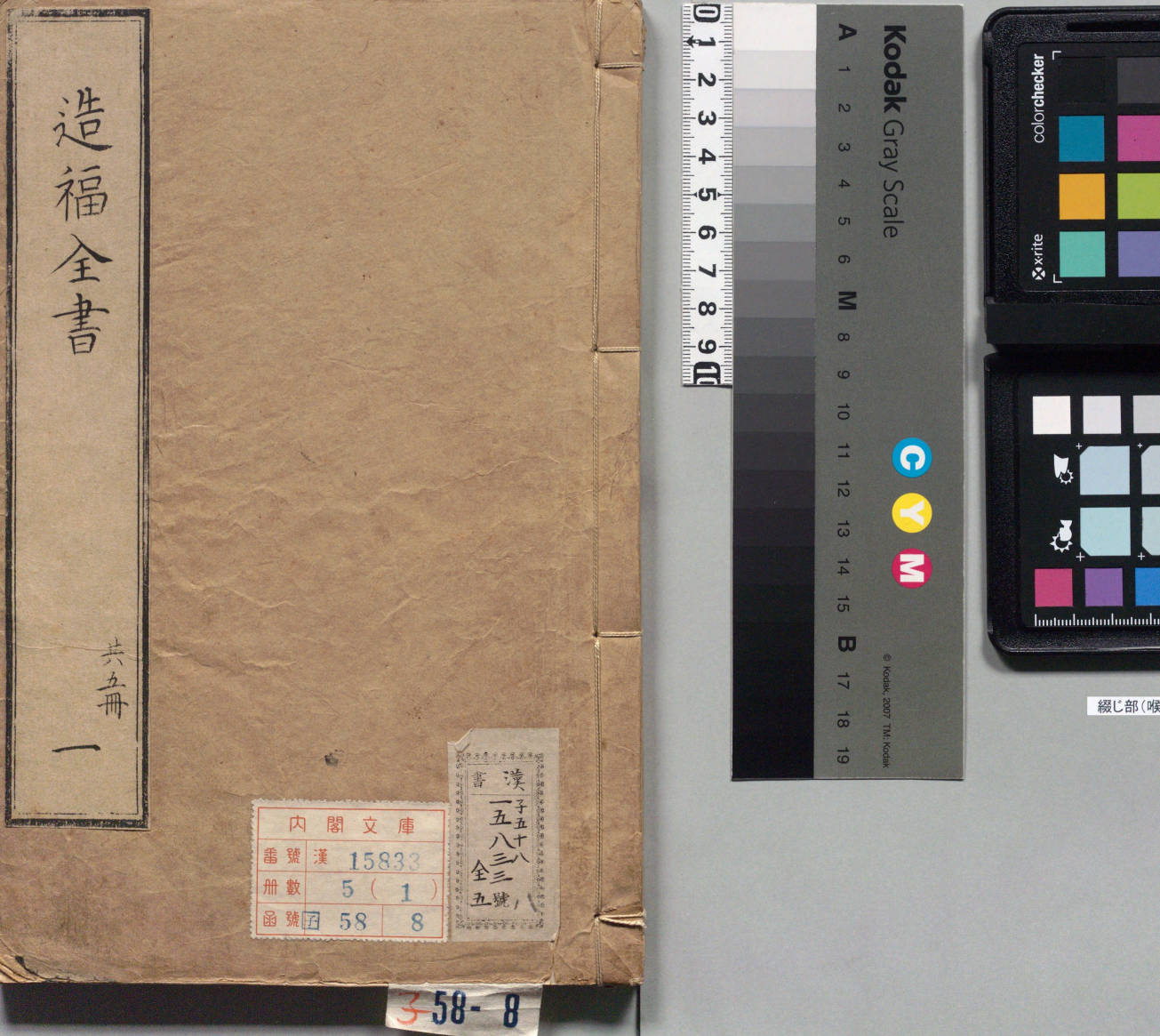 【书籍】重订相宅造福全书(全五册)