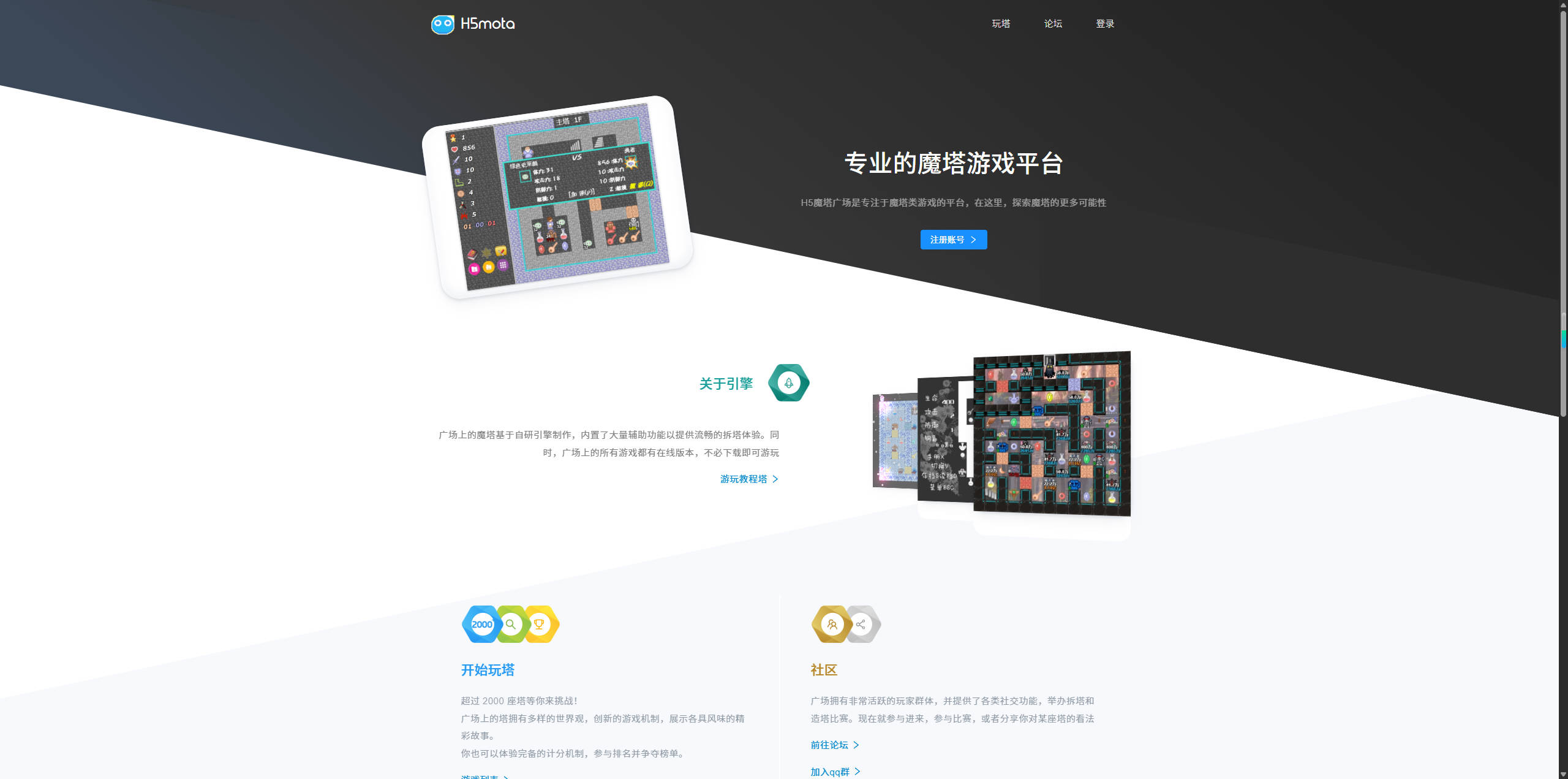 【网站】HTML5魔塔广场