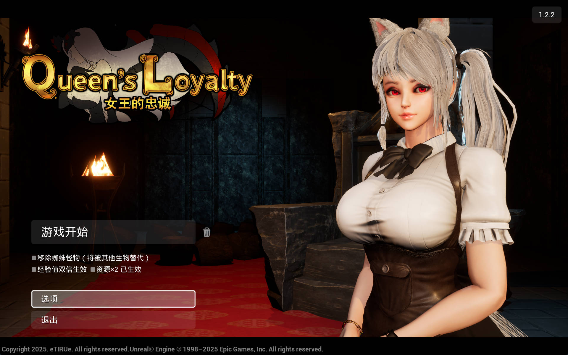 【游戏】Queen's Loyalty