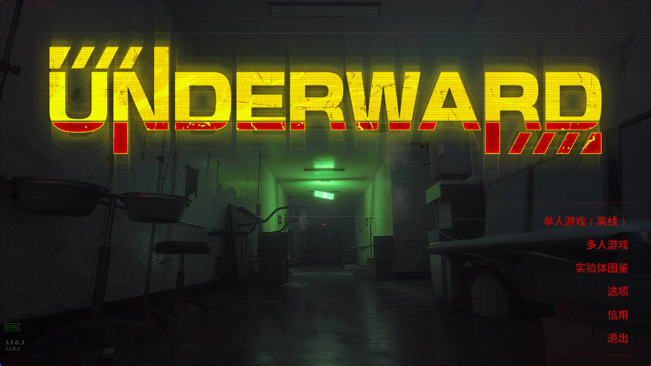 【游戏】UNDERWARD