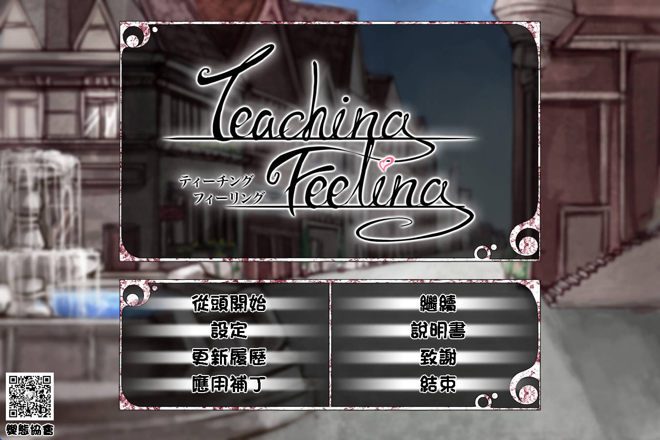 【游戏】希尔薇 teachingfeeling 3.0 魔改汉化版