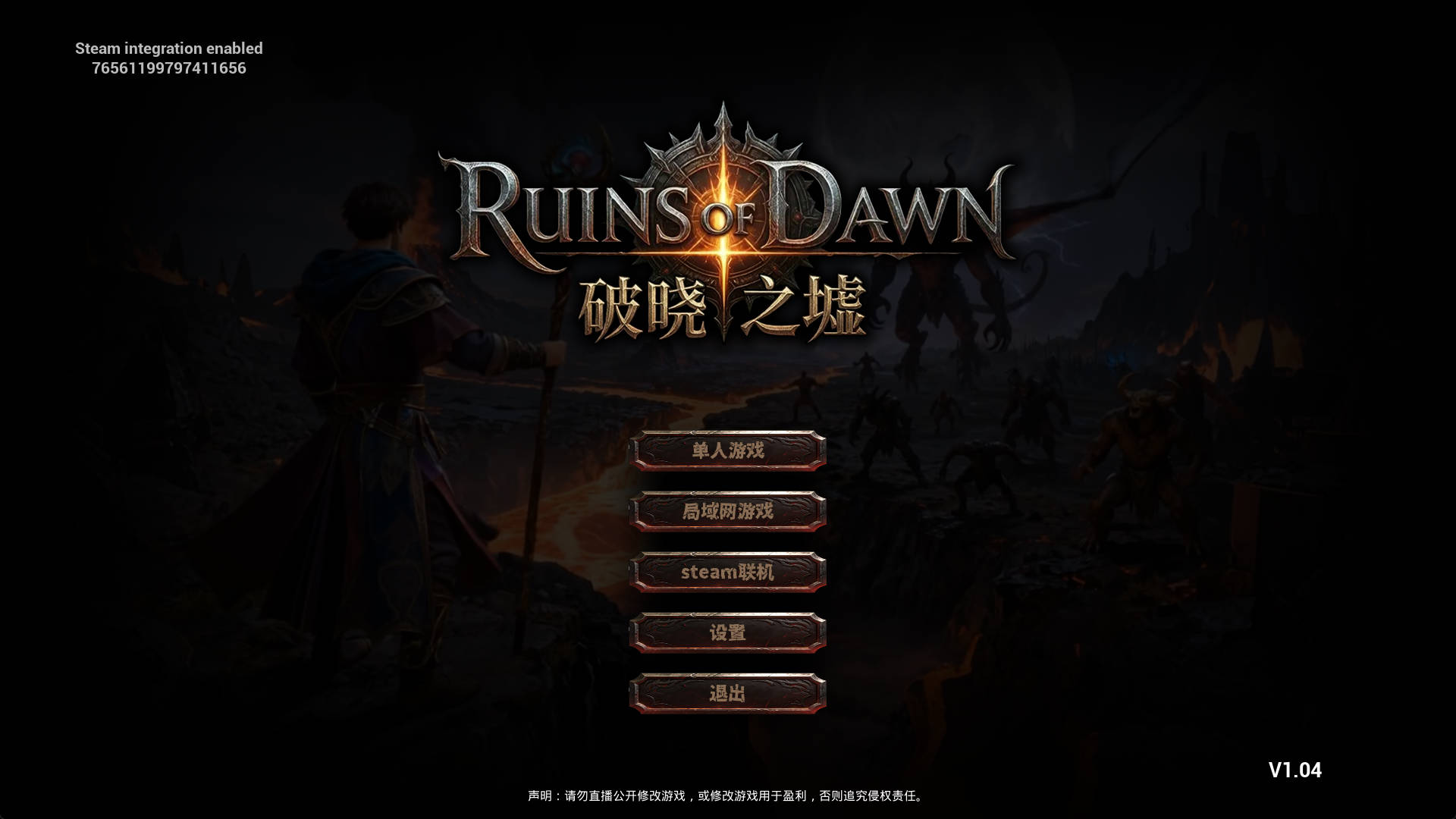 【游戏】破晓之墟