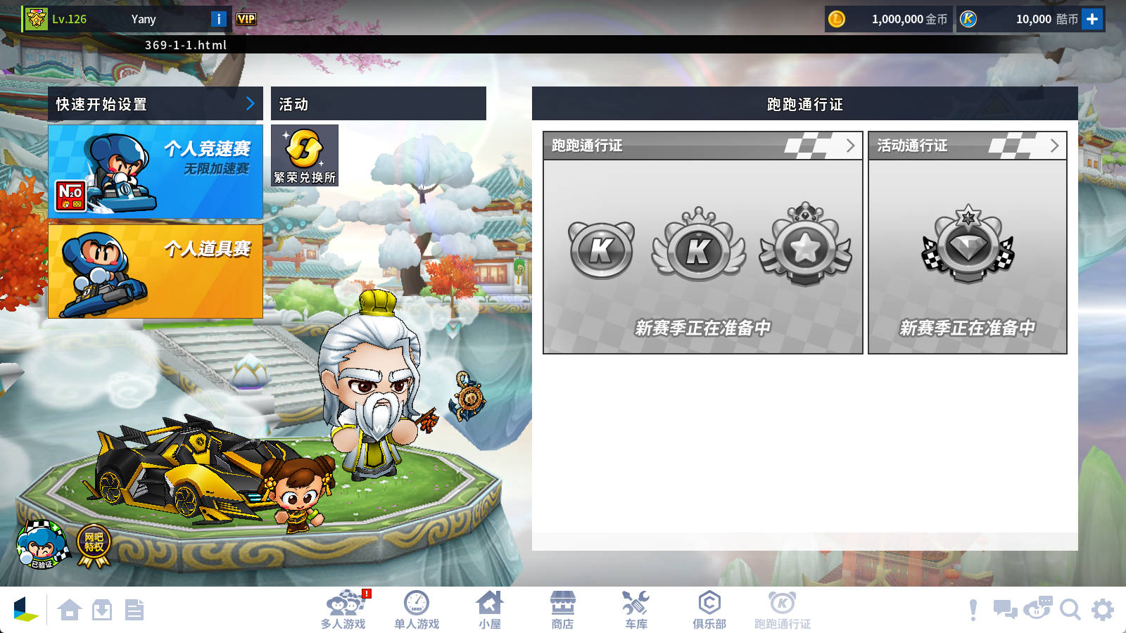 【游戏】跑跑卡丁车单机版