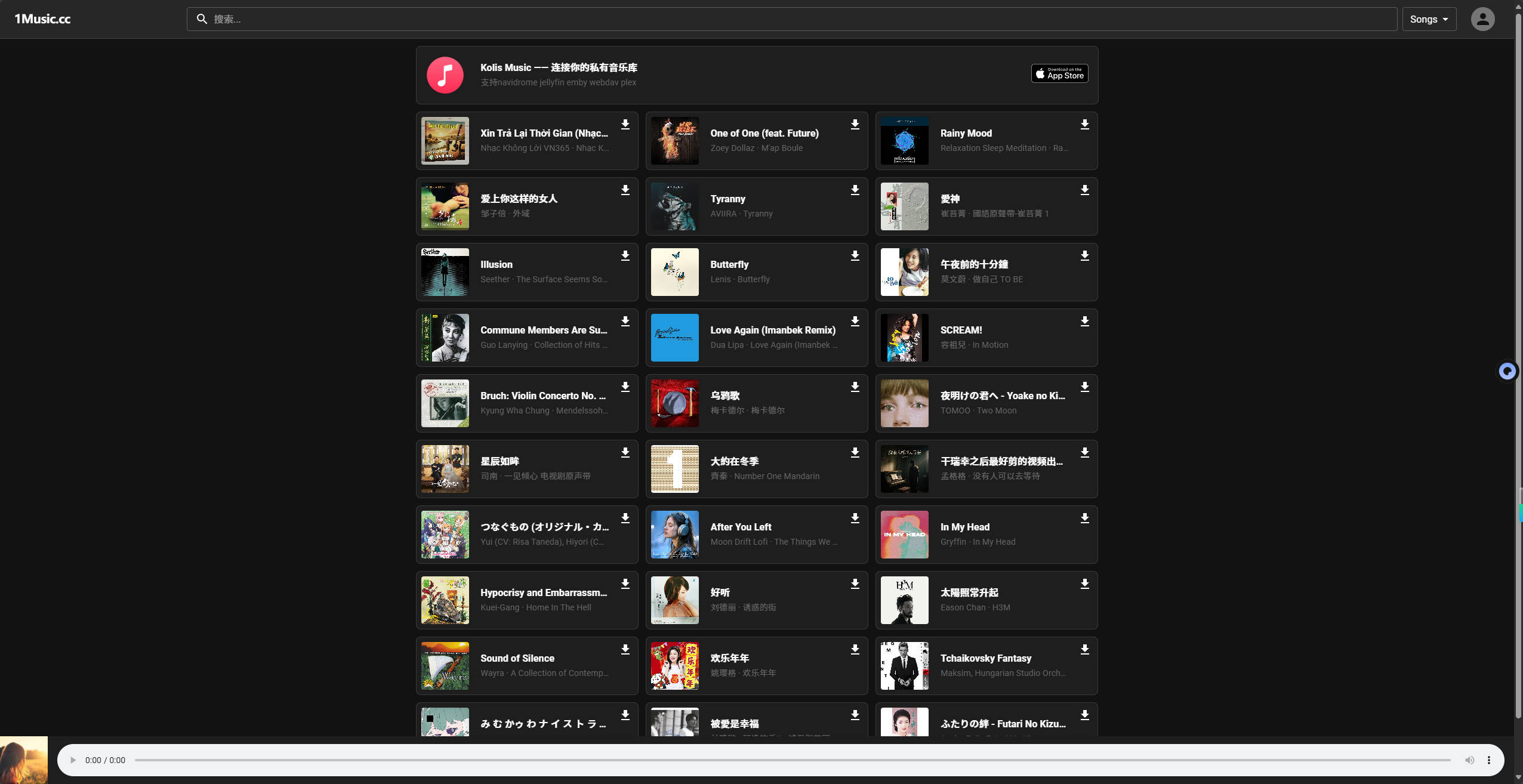 【网站】1Music.cc – 免费高品质音乐下载，支持FLAC/MP3，WebDAV上传
