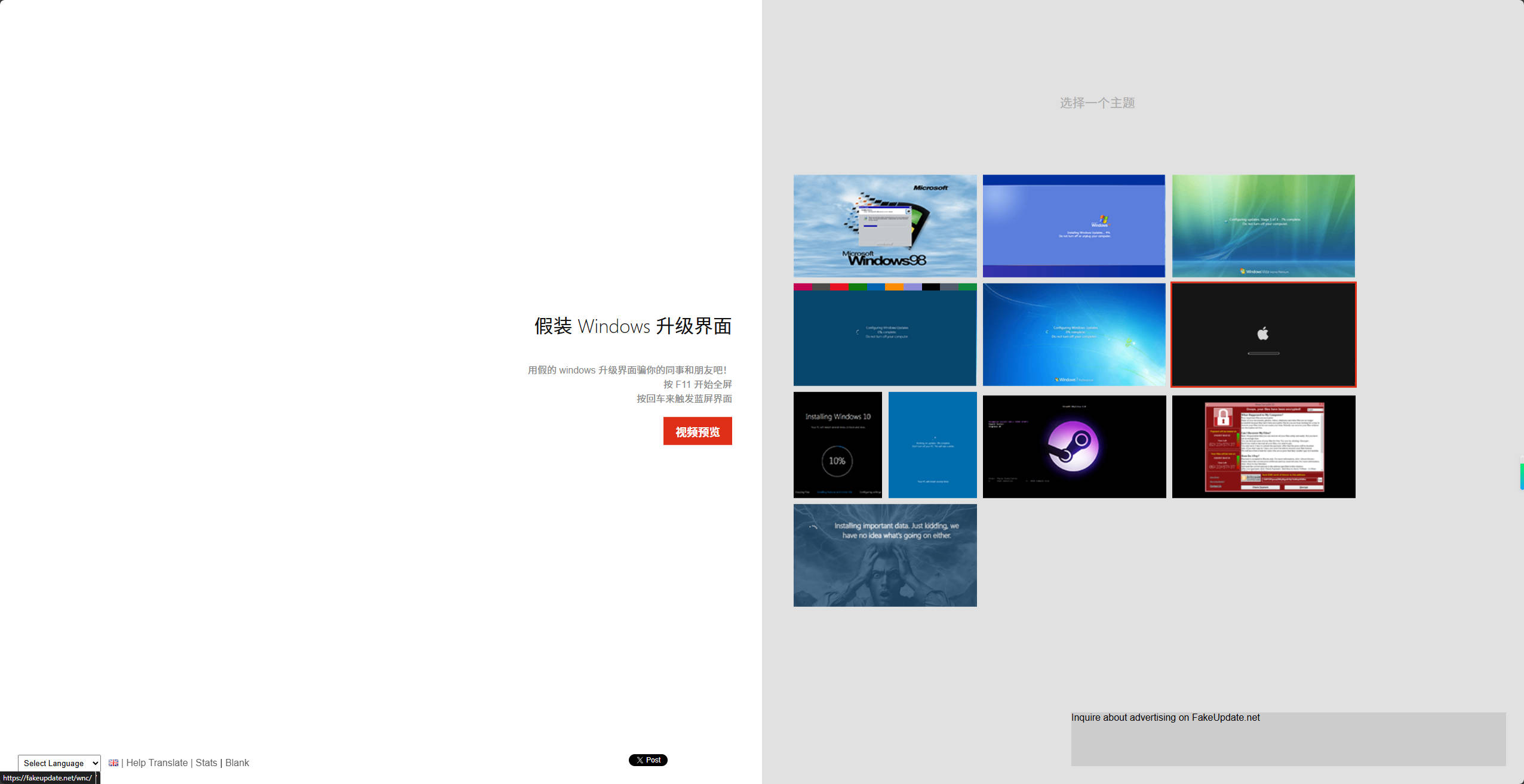 【网站】FakeUpdate.net