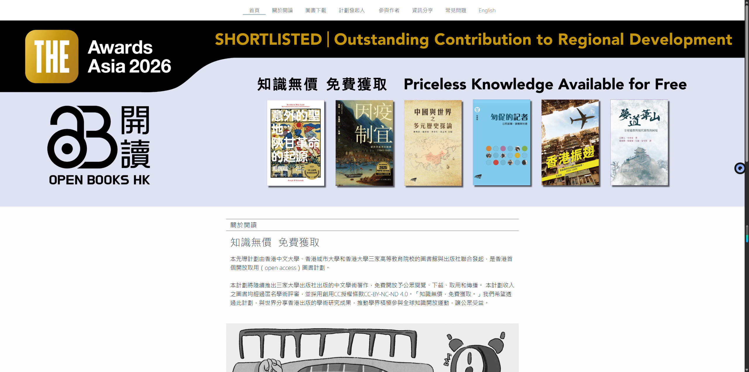 【网站】Open Books Hong Kong