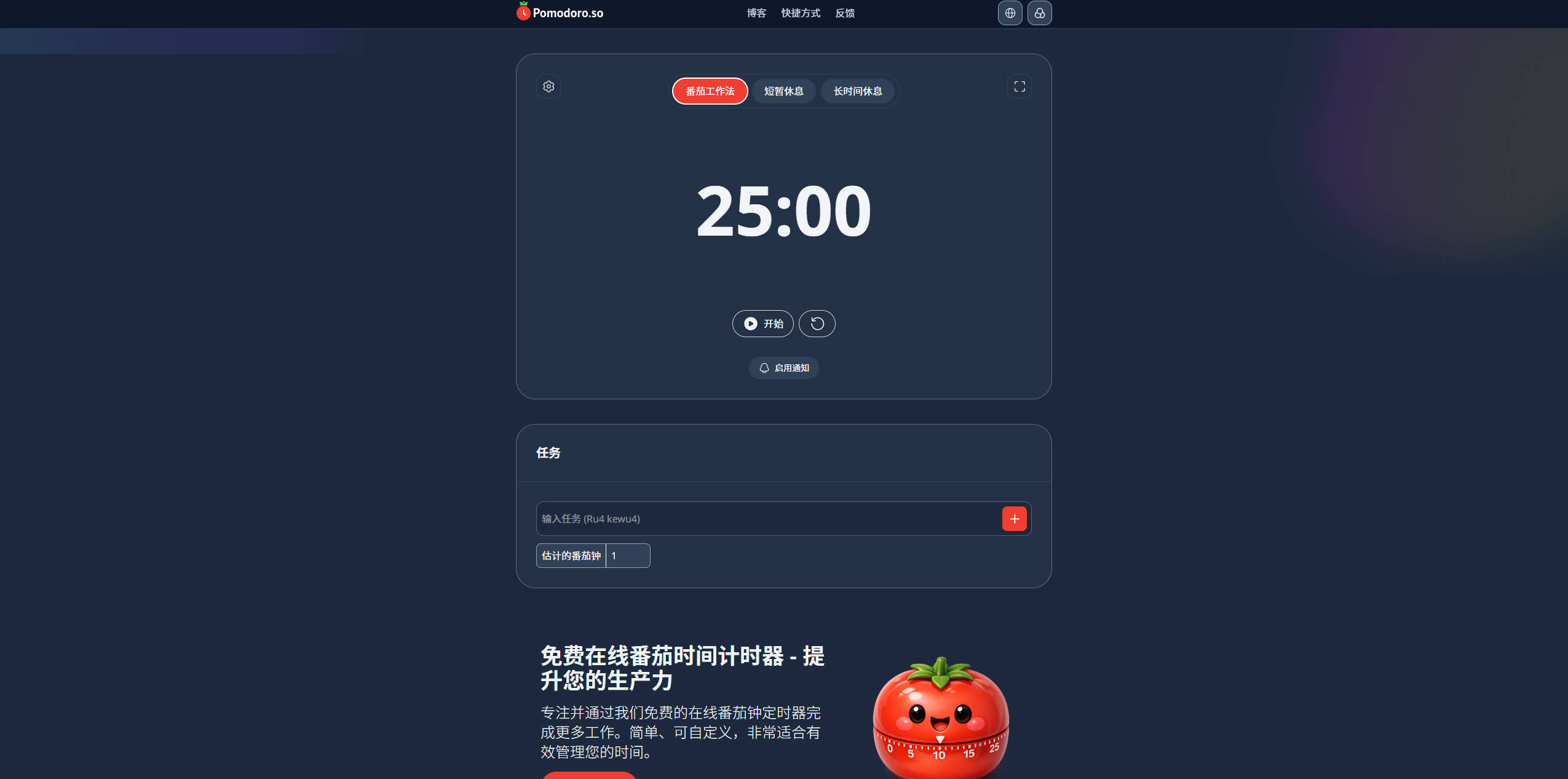 【网站】Pomodoro.so - 免费在线番茄钟计时器