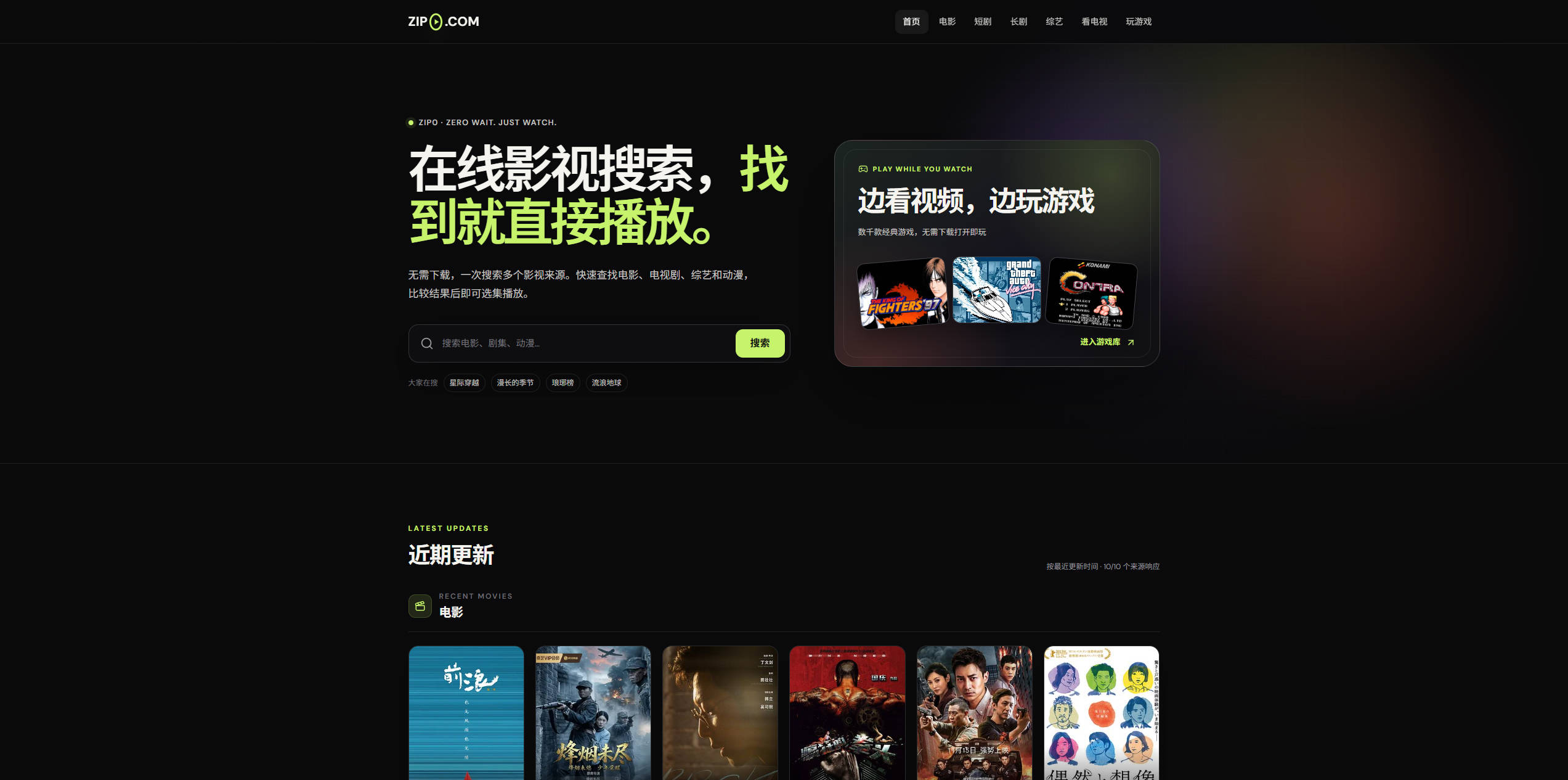【网站】在线影视搜索与播放｜ZIP0