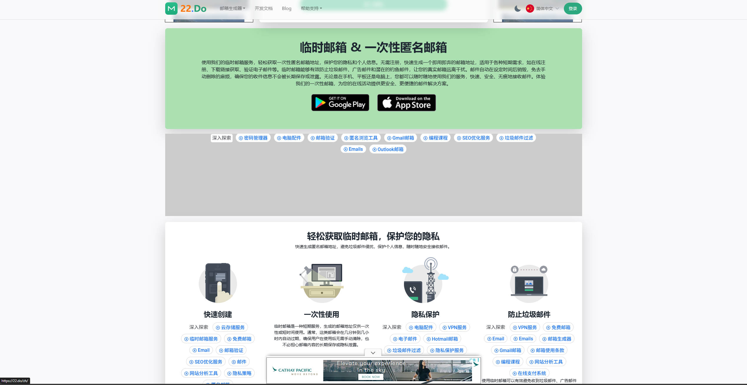 【网站】临时邮箱 – 立即生成安全邮箱 | 隐私保护在线邮件